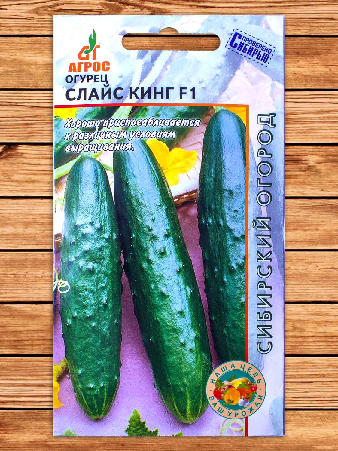 Огурец Слайс Кинг F1 5 шт.