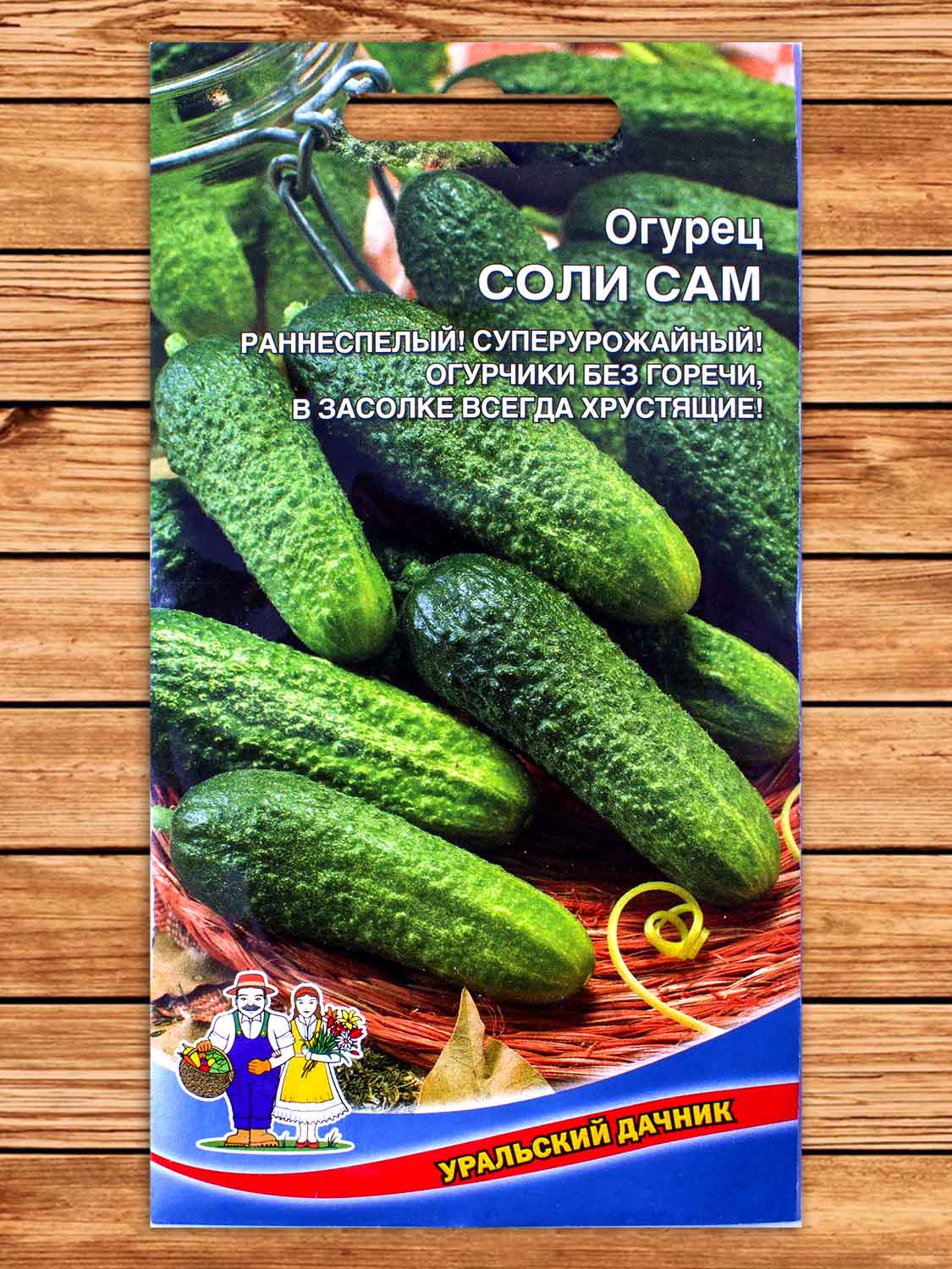 Огурец Соли Сам пчелоопыляемый 10 шт.