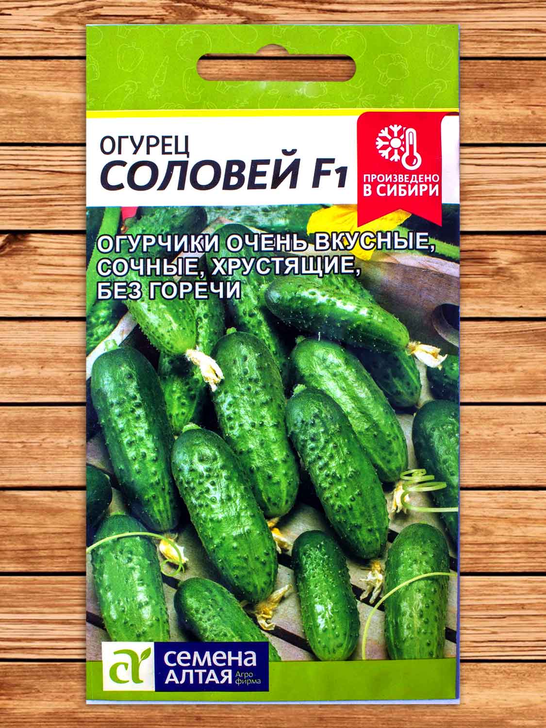 Огурец Соловей F1 0,3 гр.