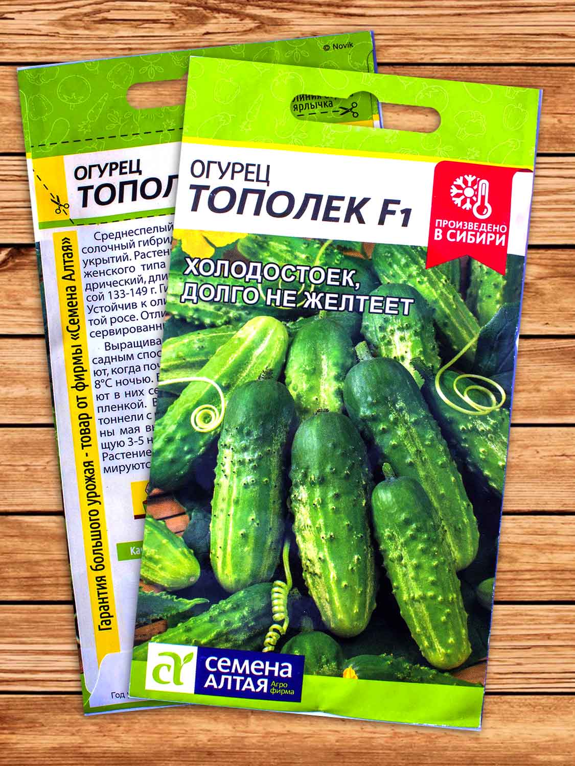 Огурец Тополек F1 0,3 гр.