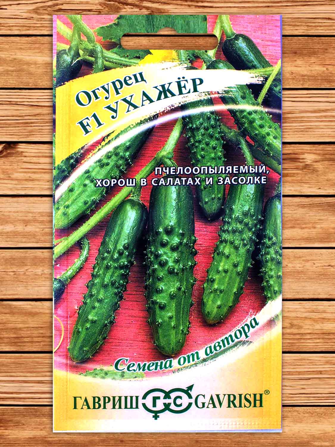 Огурец Ухажер F1 10 шт. серия от Автора