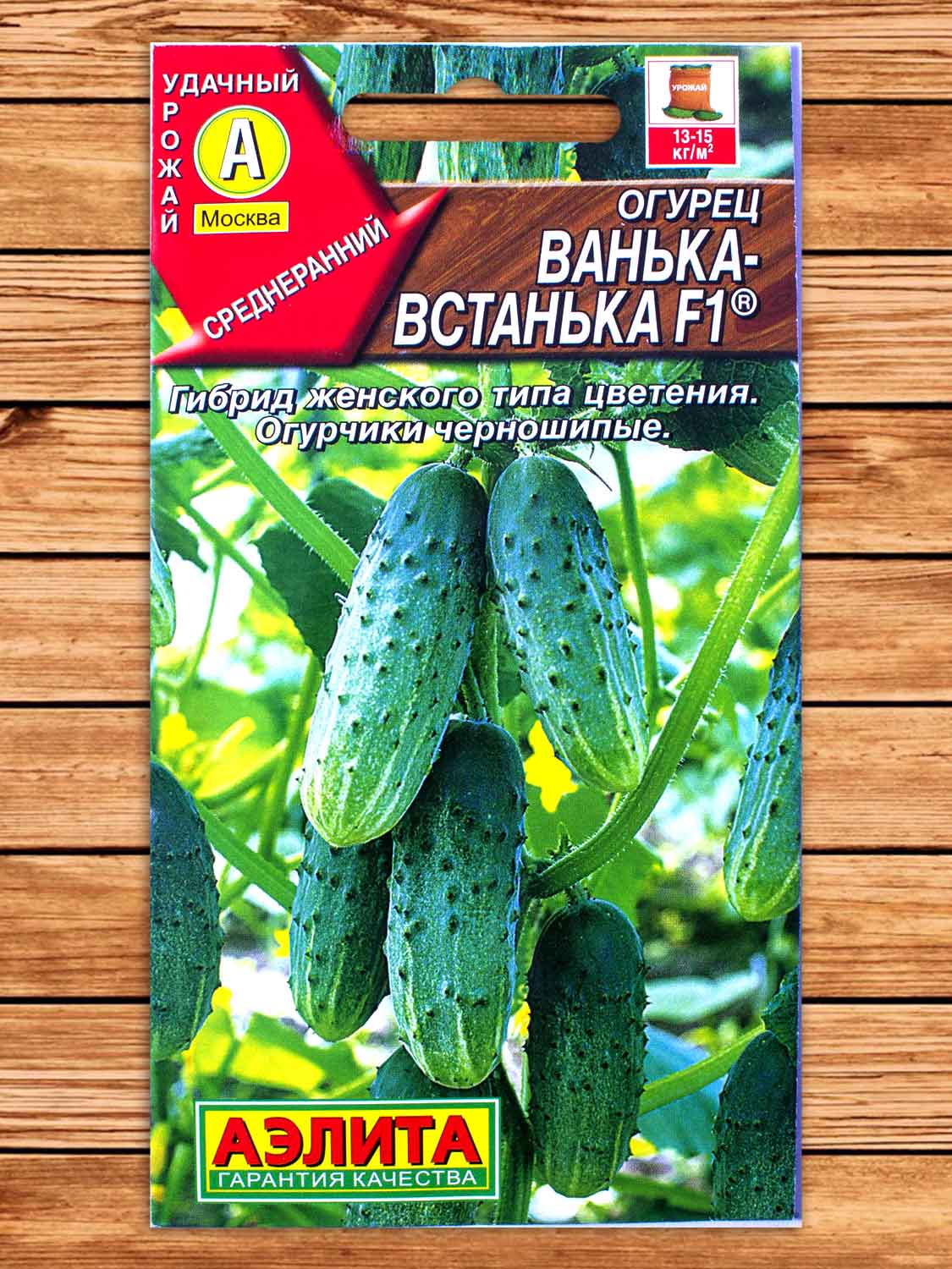 Огурец Ванька-Встанька F1 10 шт.