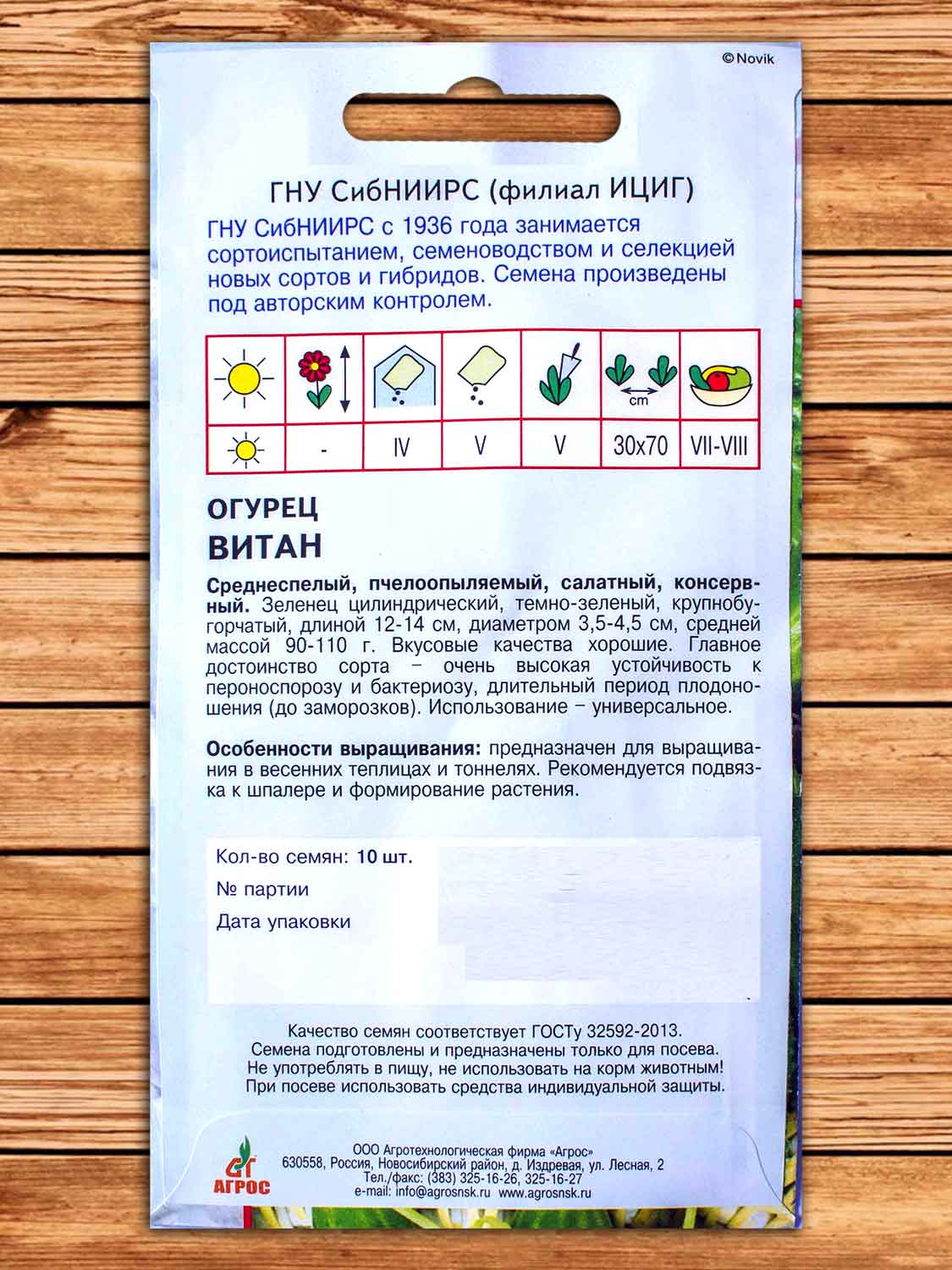 Огурец Витан 10 шт.