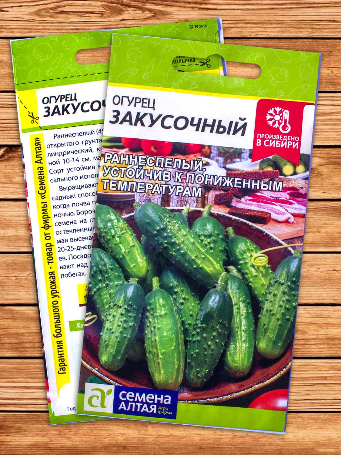 Огурец Закусочный 0,5 гр.