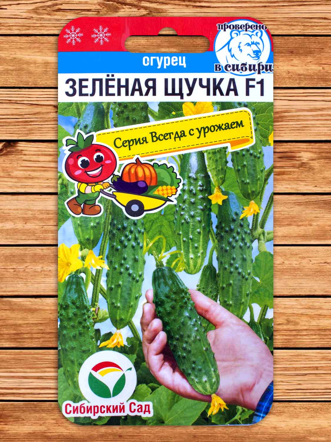 Огурец Зеленая щучка F1 7 шт.