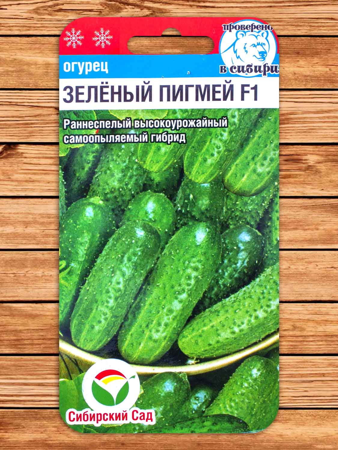 Огурец Зеленый Пигмей 7 шт.