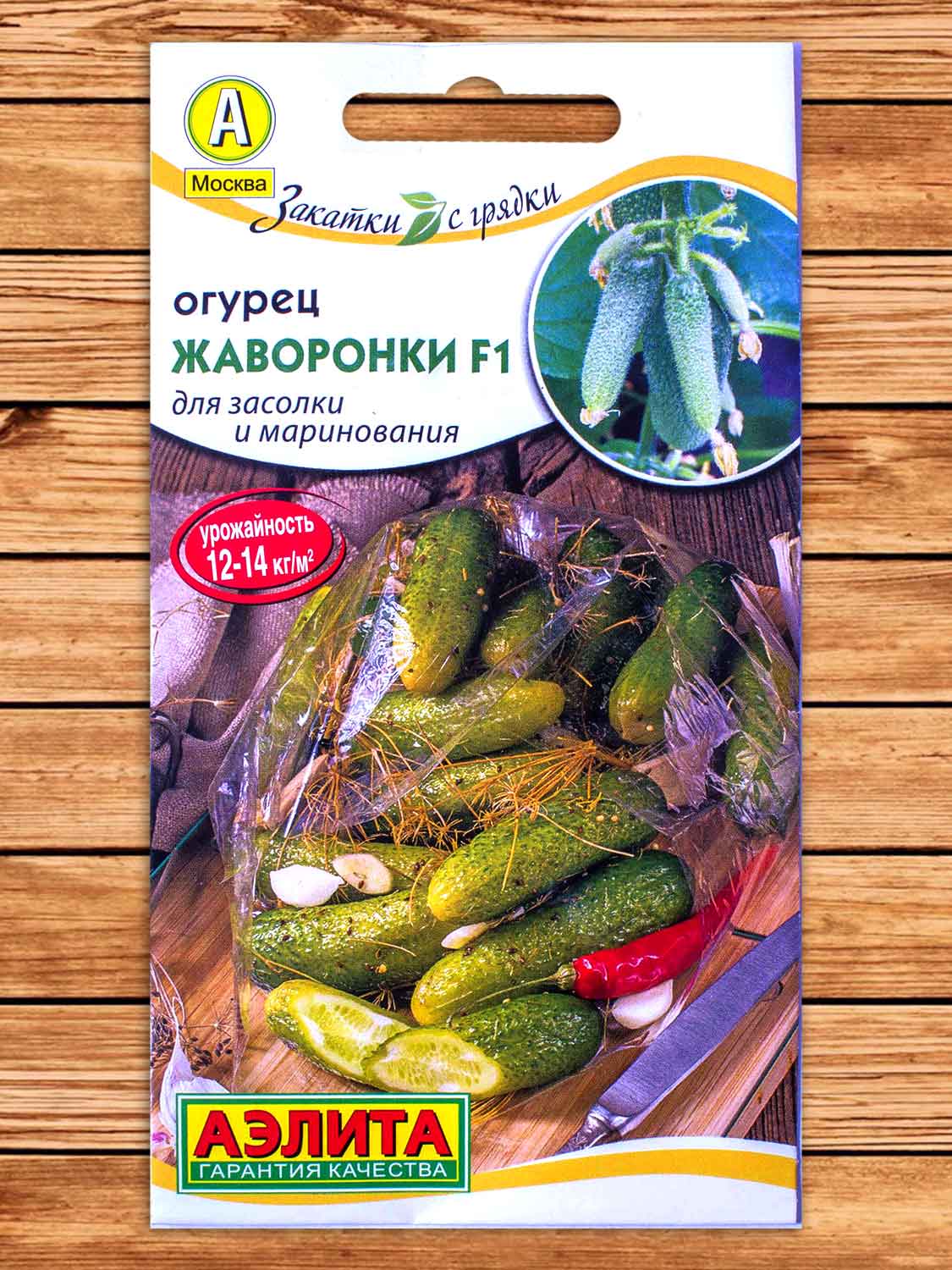 Огурец Жаворонки F1 10 шт. серия Закатки с грядки