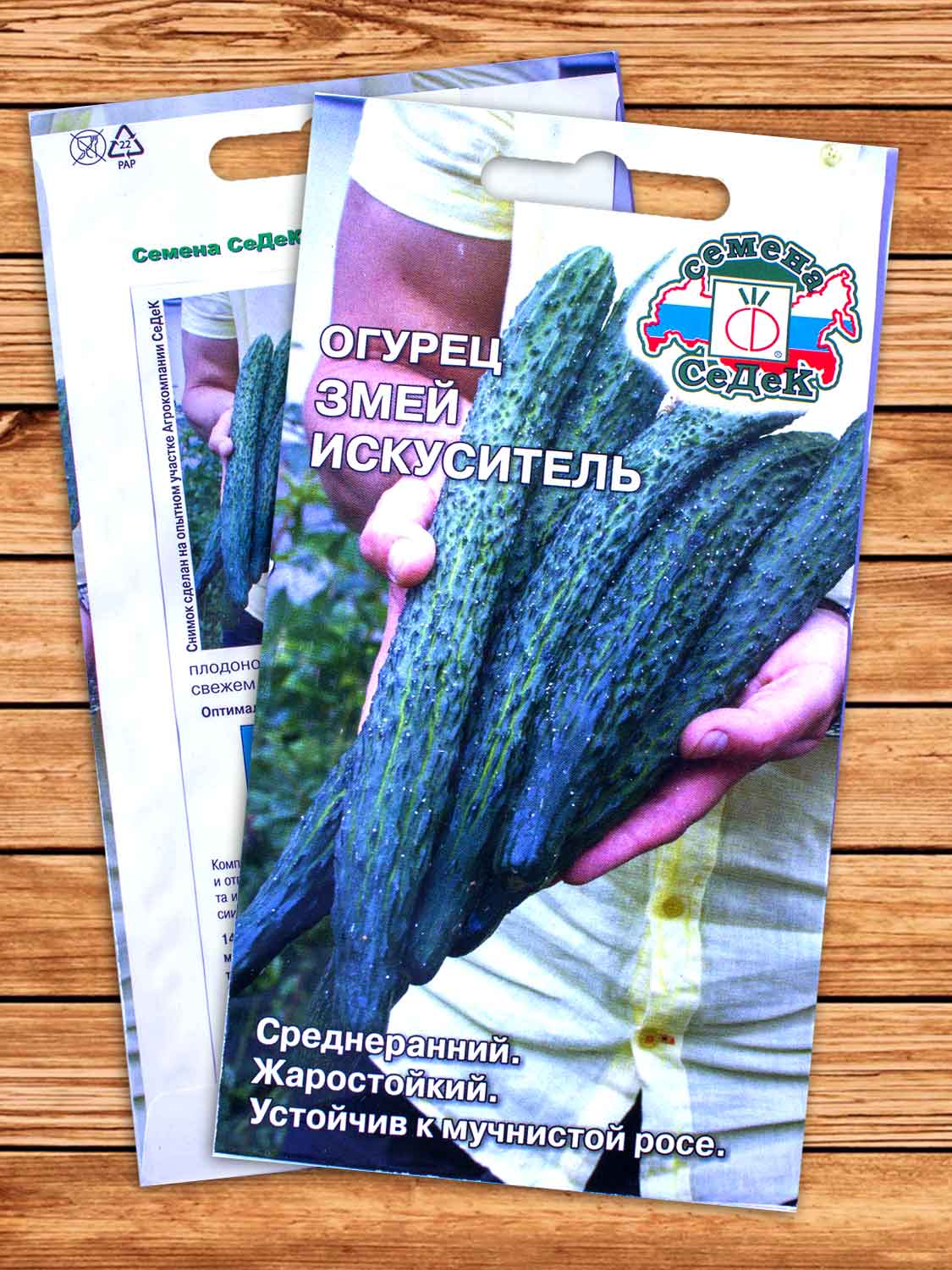 Огурец Змей Искуситель 0,3 гр.