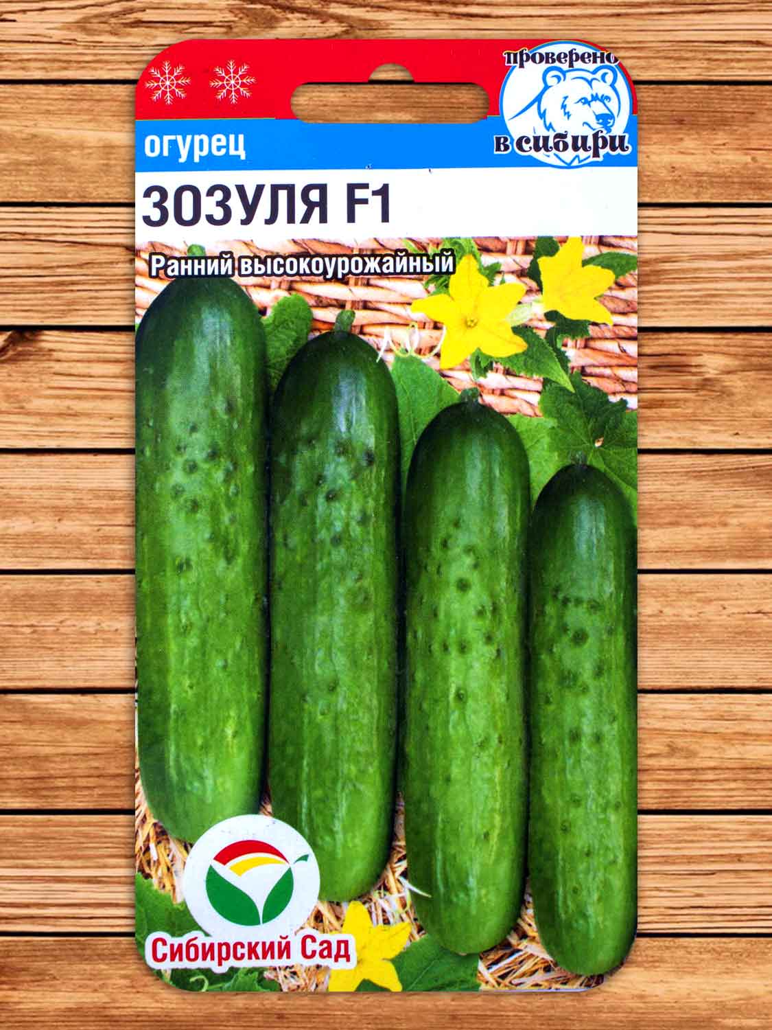 Огурец Зозуля F1 7 шт.