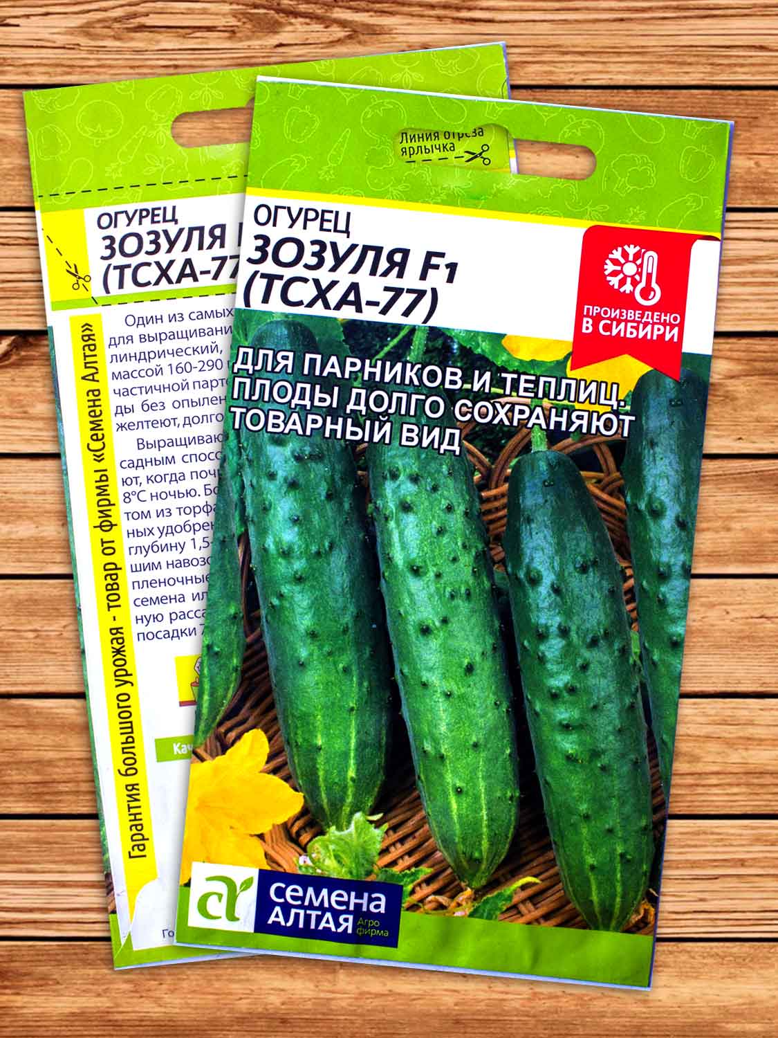 Огурец Зозуля F1 (ТСХА-77) 0,3 гр.