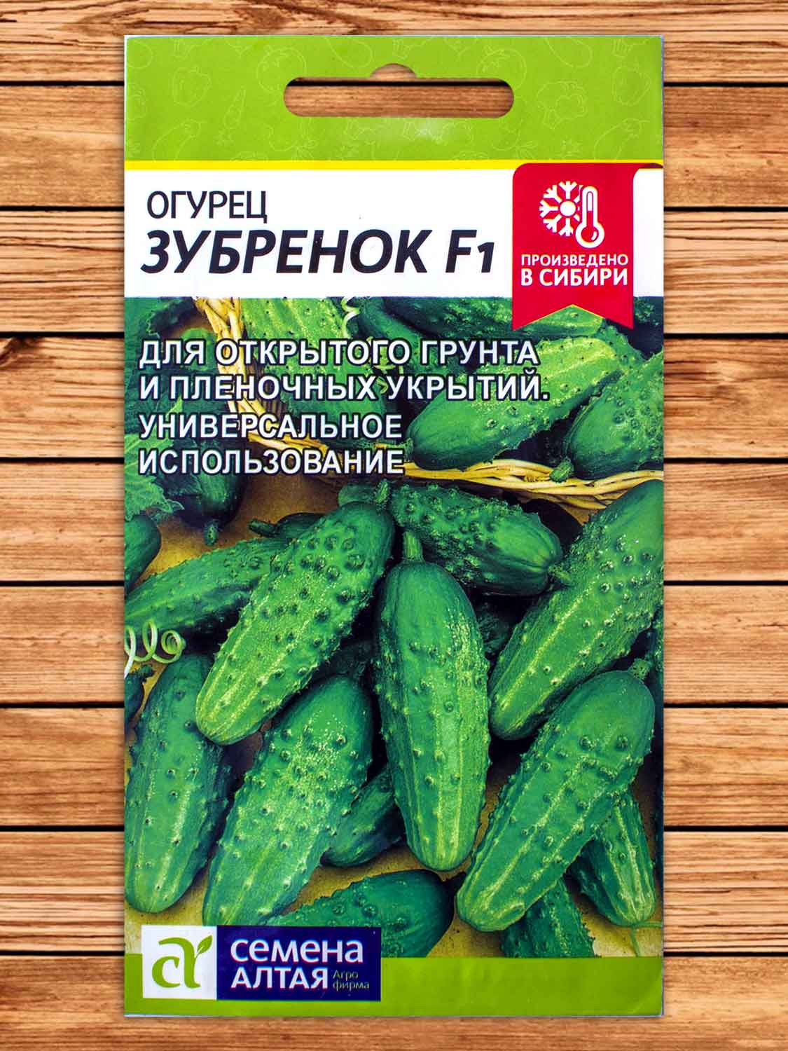 Огурец Зубренок F1 0,3 гр.
