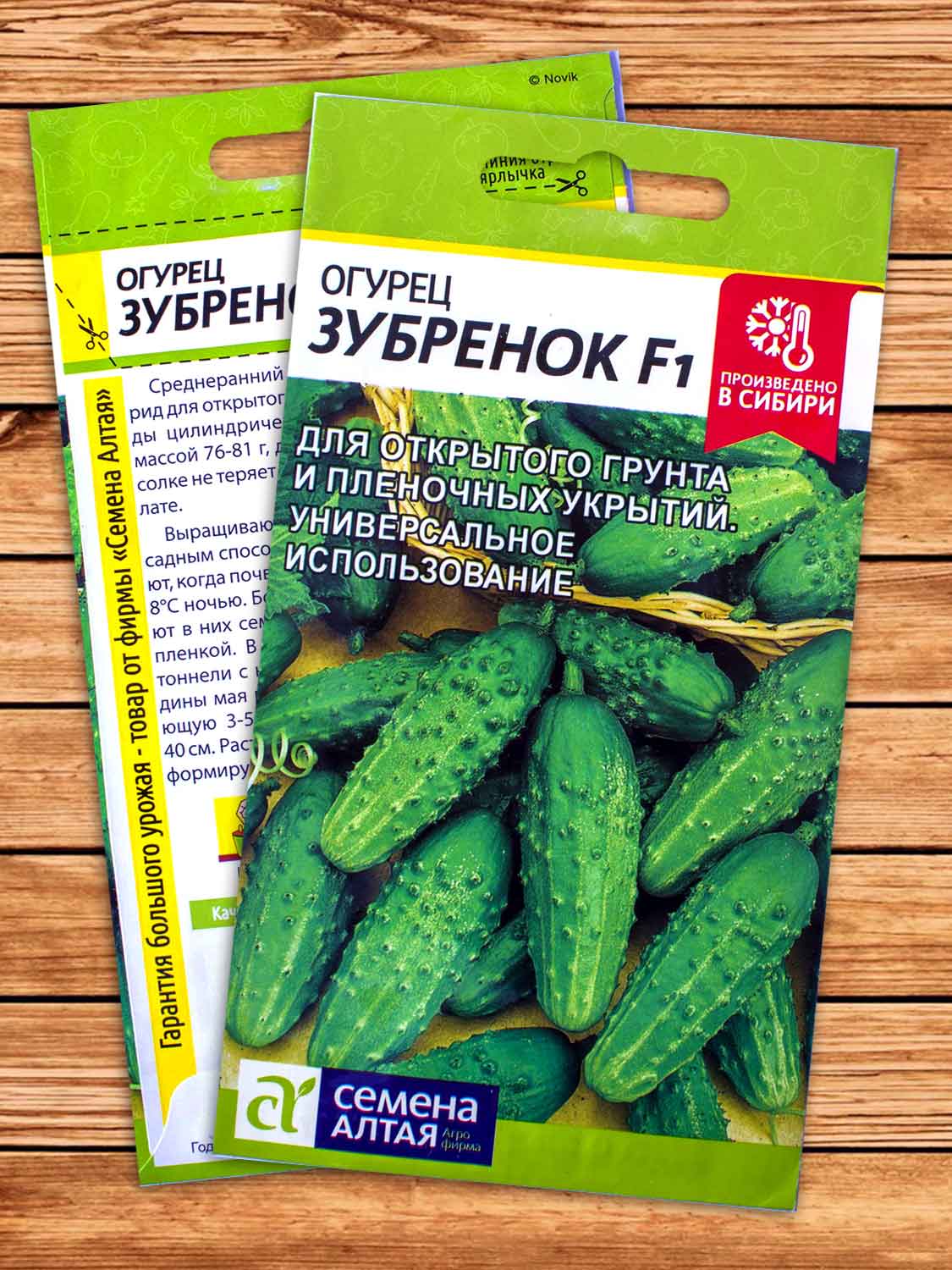 Огурец Зубренок F1 0,3 гр.