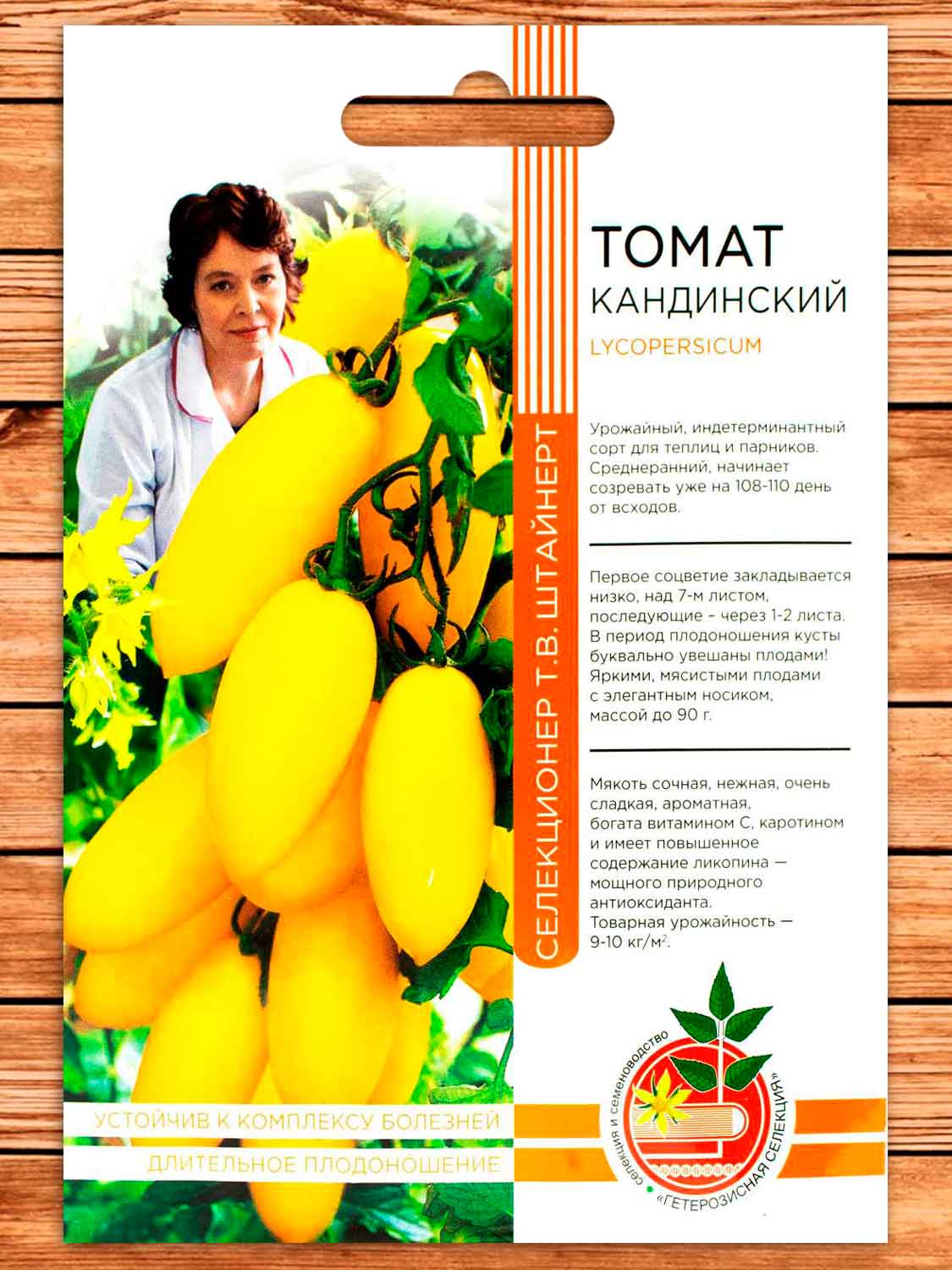 Томат Кандинский 20 шт. (ШТВ)