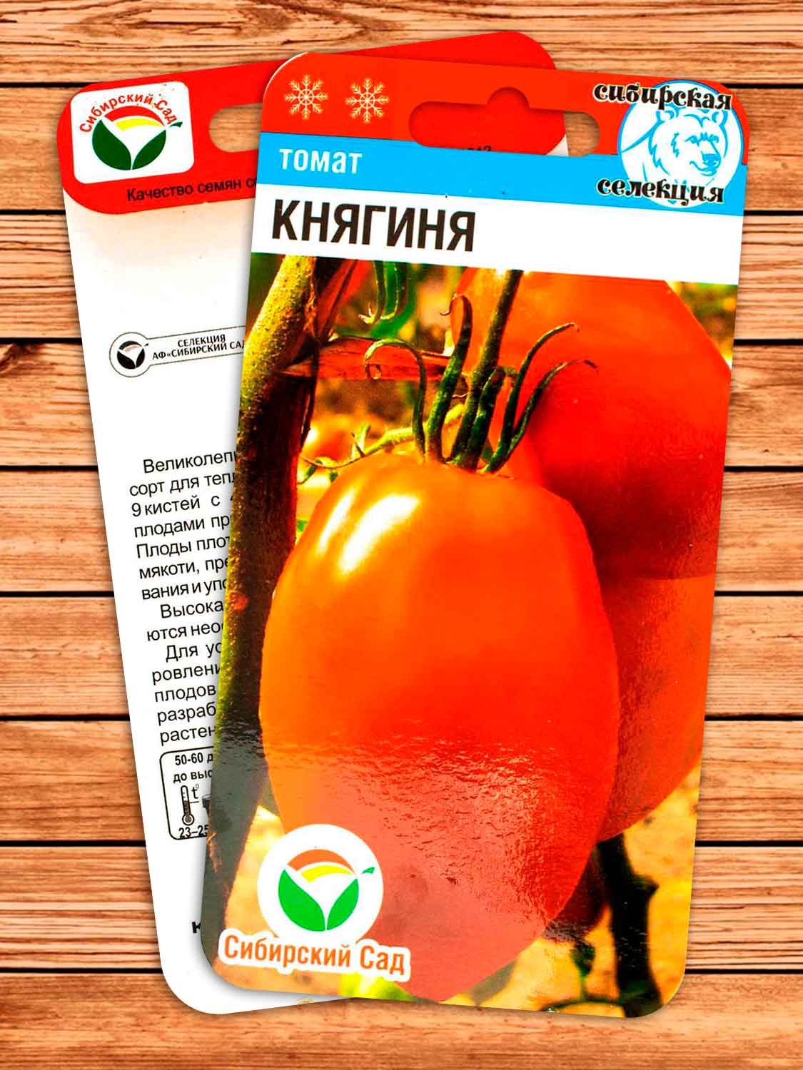 Томат Княгиня 20 шт.