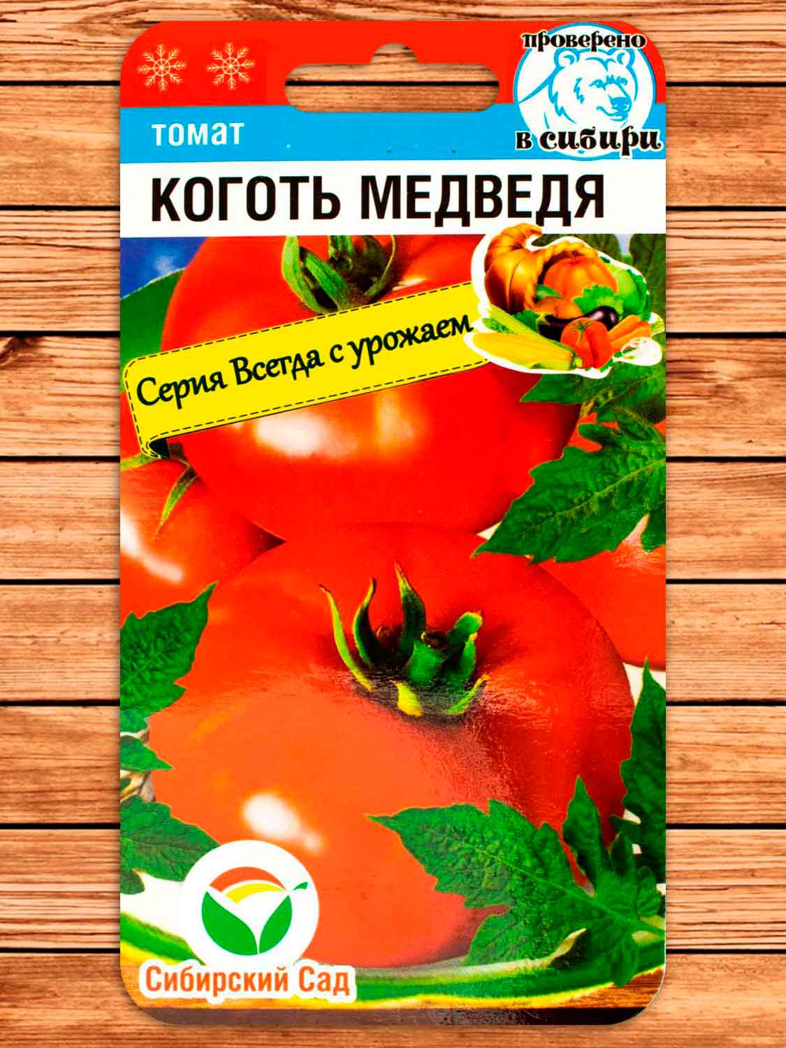 Томат Коготь Медведя 20 шт.