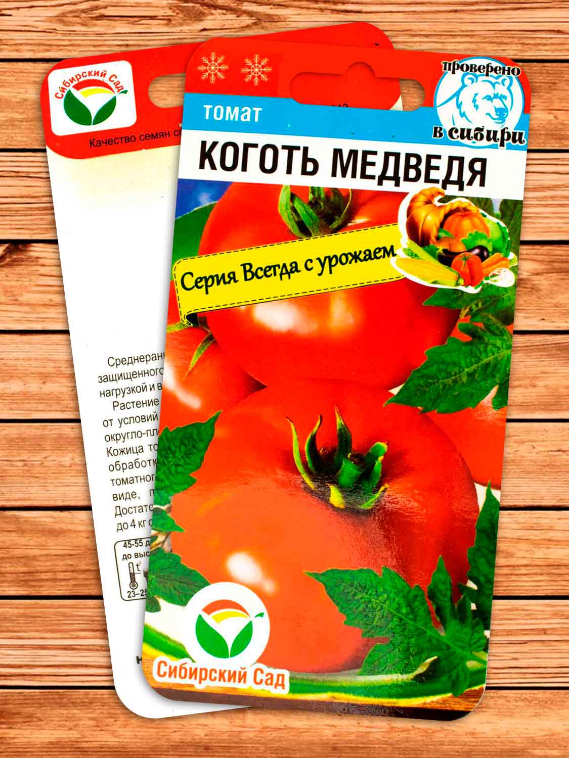 Томат Коготь Медведя 20 шт.