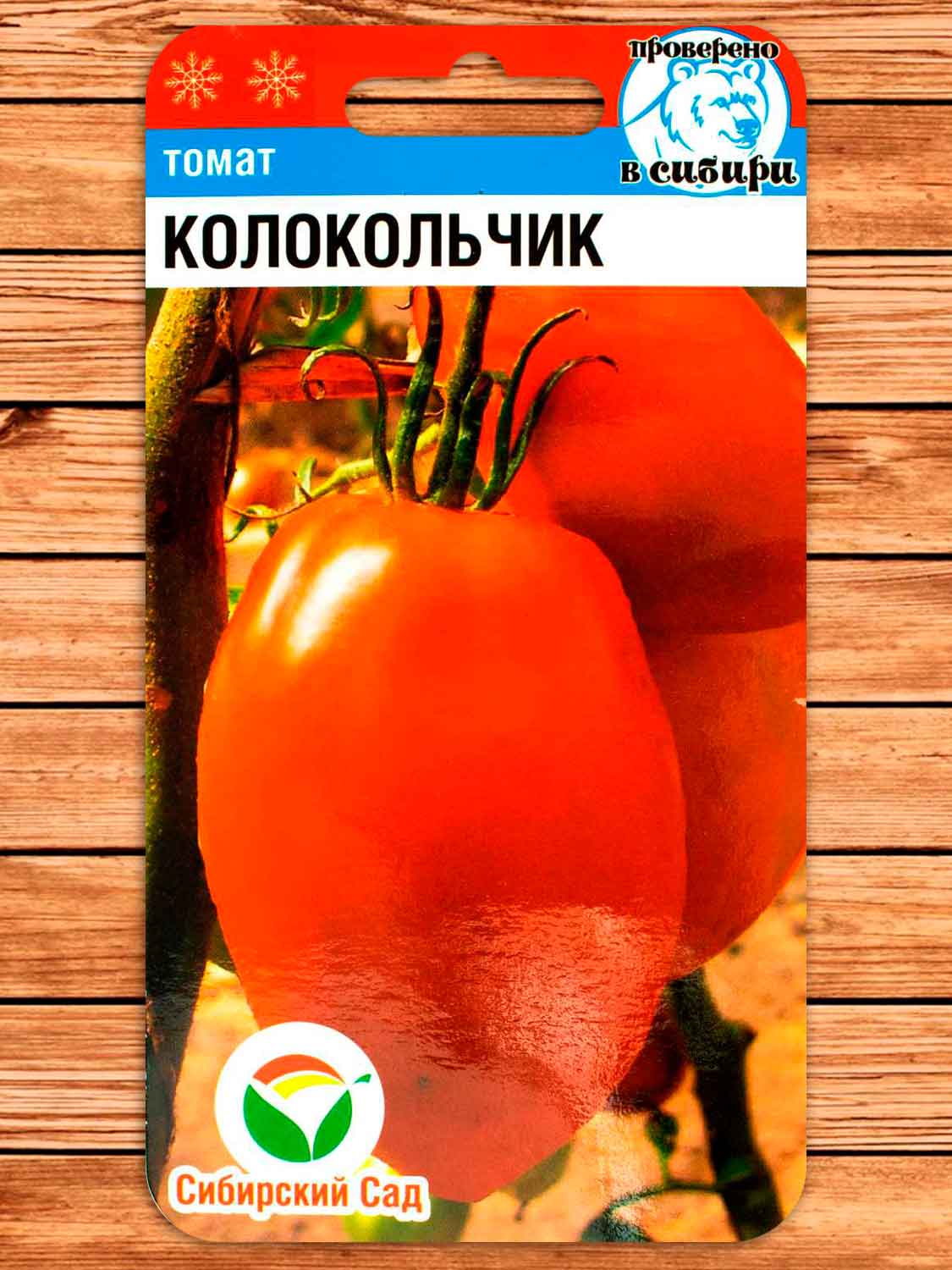 Томат Колокольчик 20 шт.