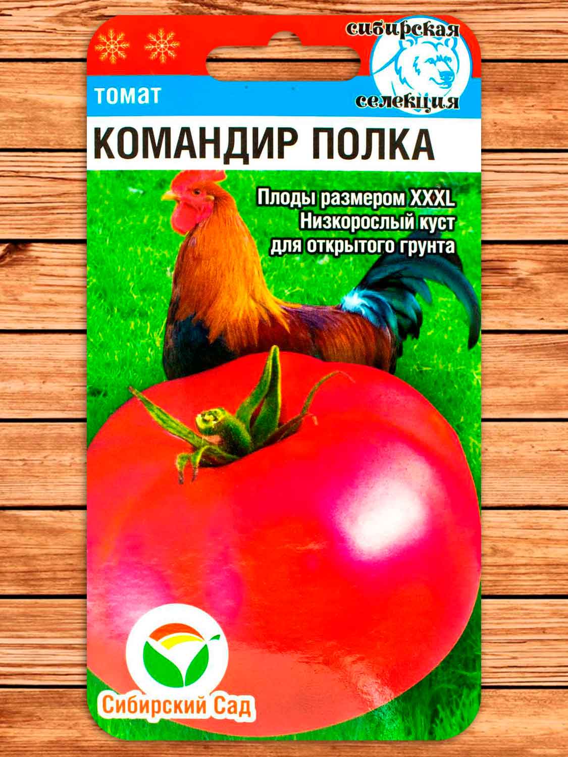 Томат Командир Полка 20 шт.