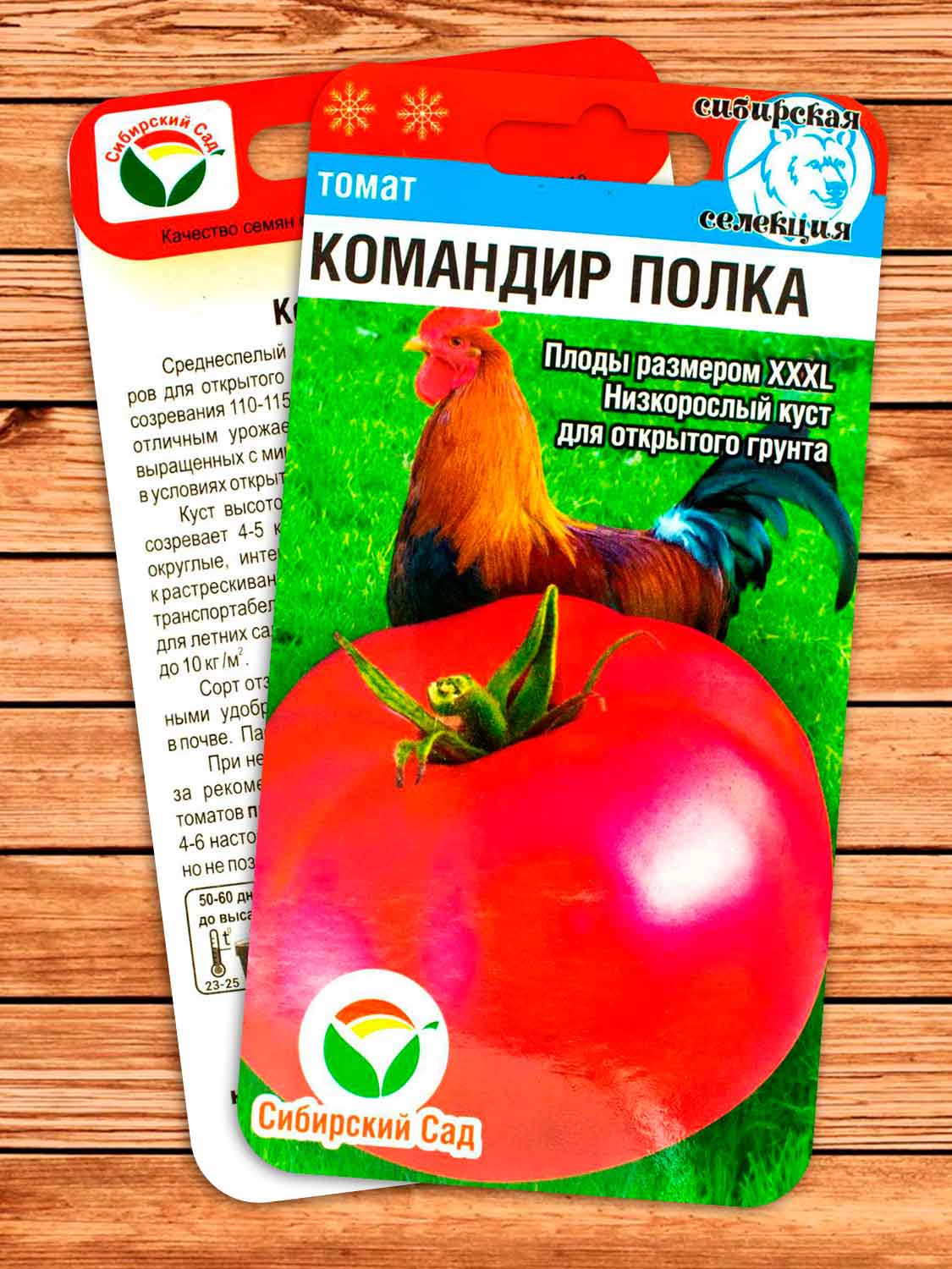 Томат Командир Полка 20 шт.