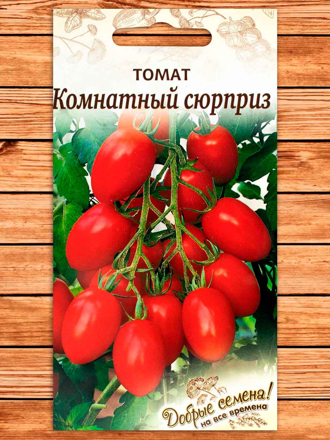 Томат Комнатный Сюрприз 5 шт. Добрые семена