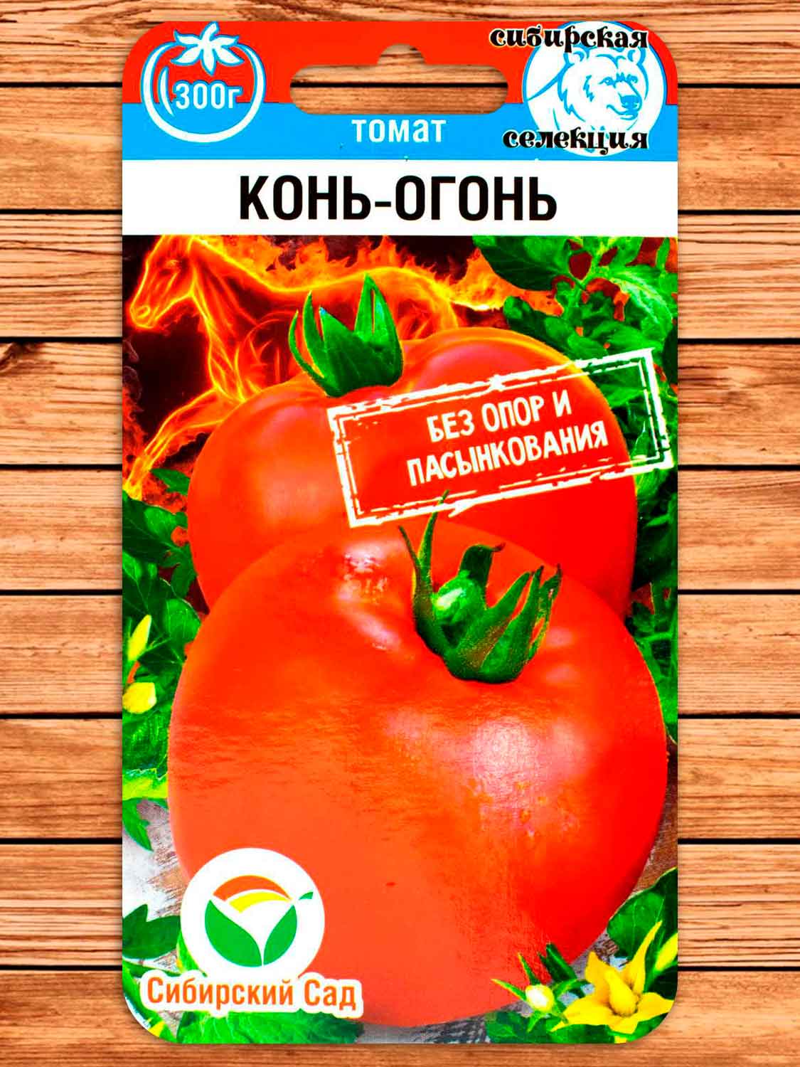 Томат Конь-огонь  20 шт.