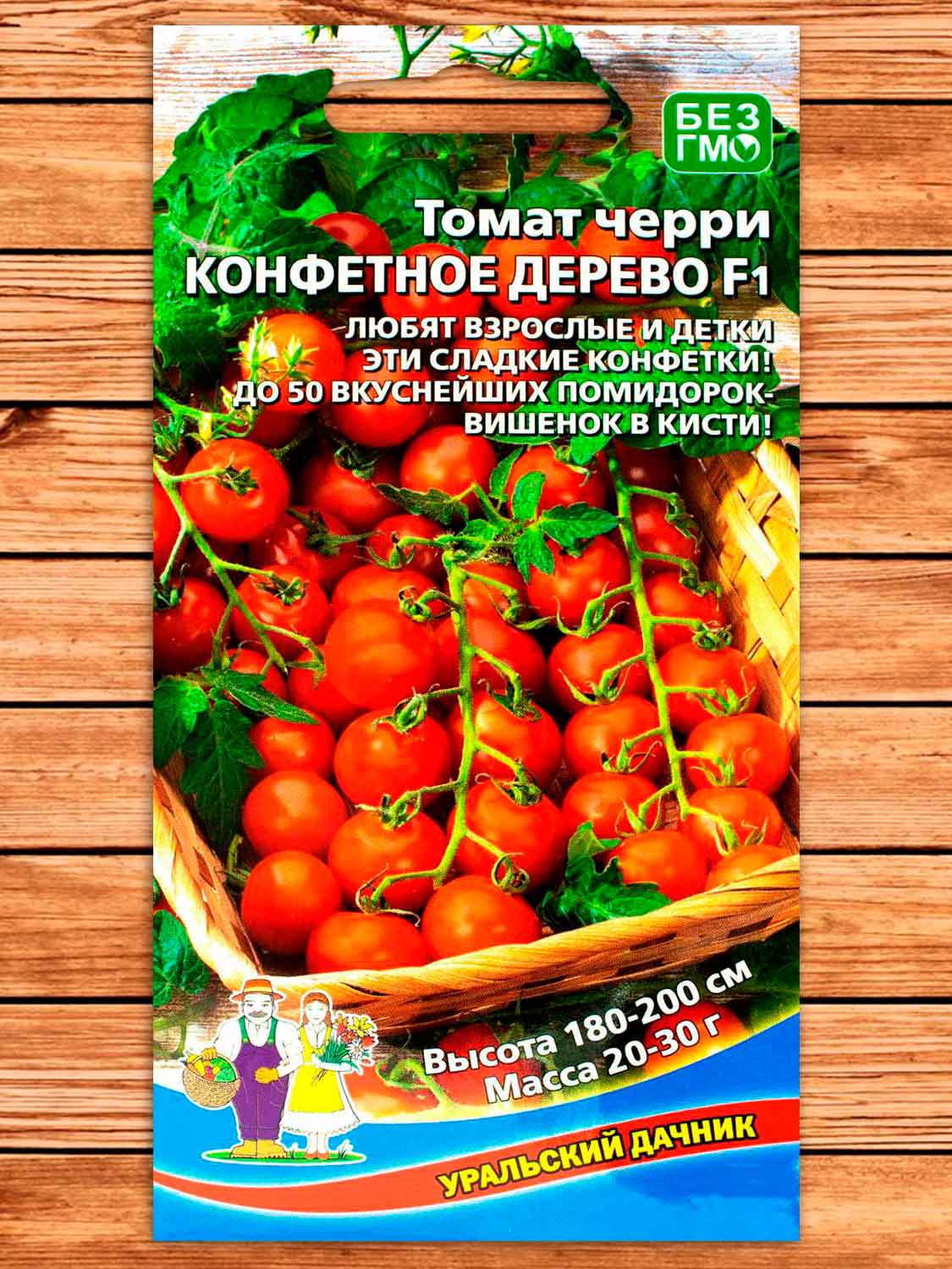 Томат Конфетное Дерево F1 0,05 гр.