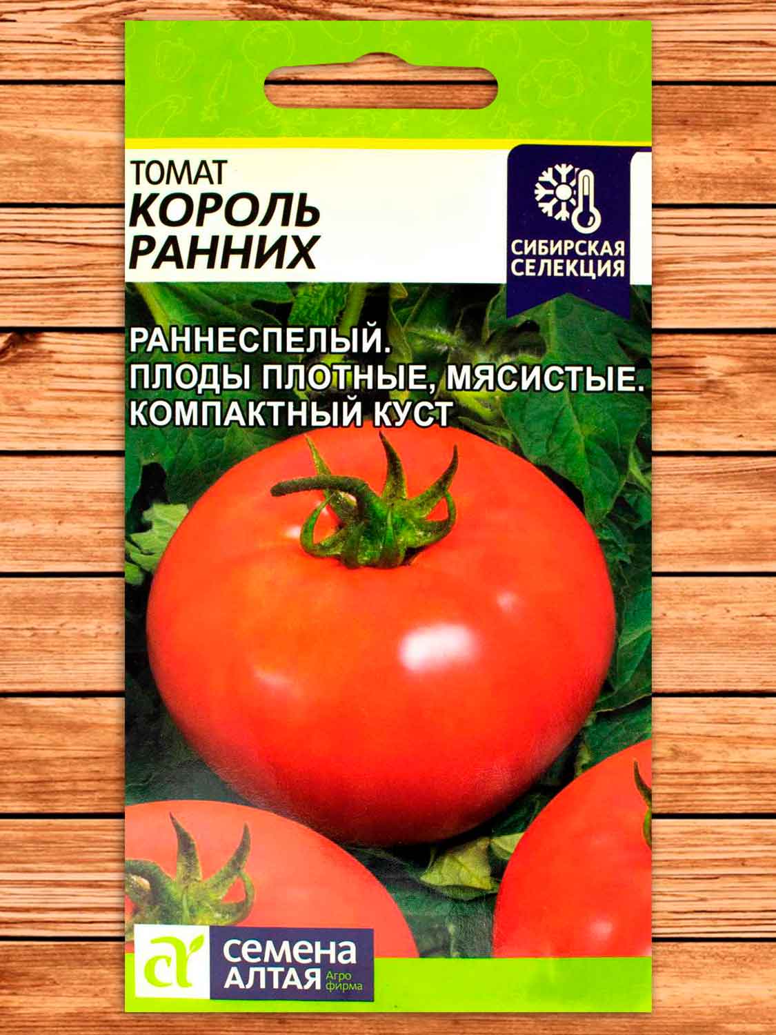 Томат Король Ранних 0,05 гр.