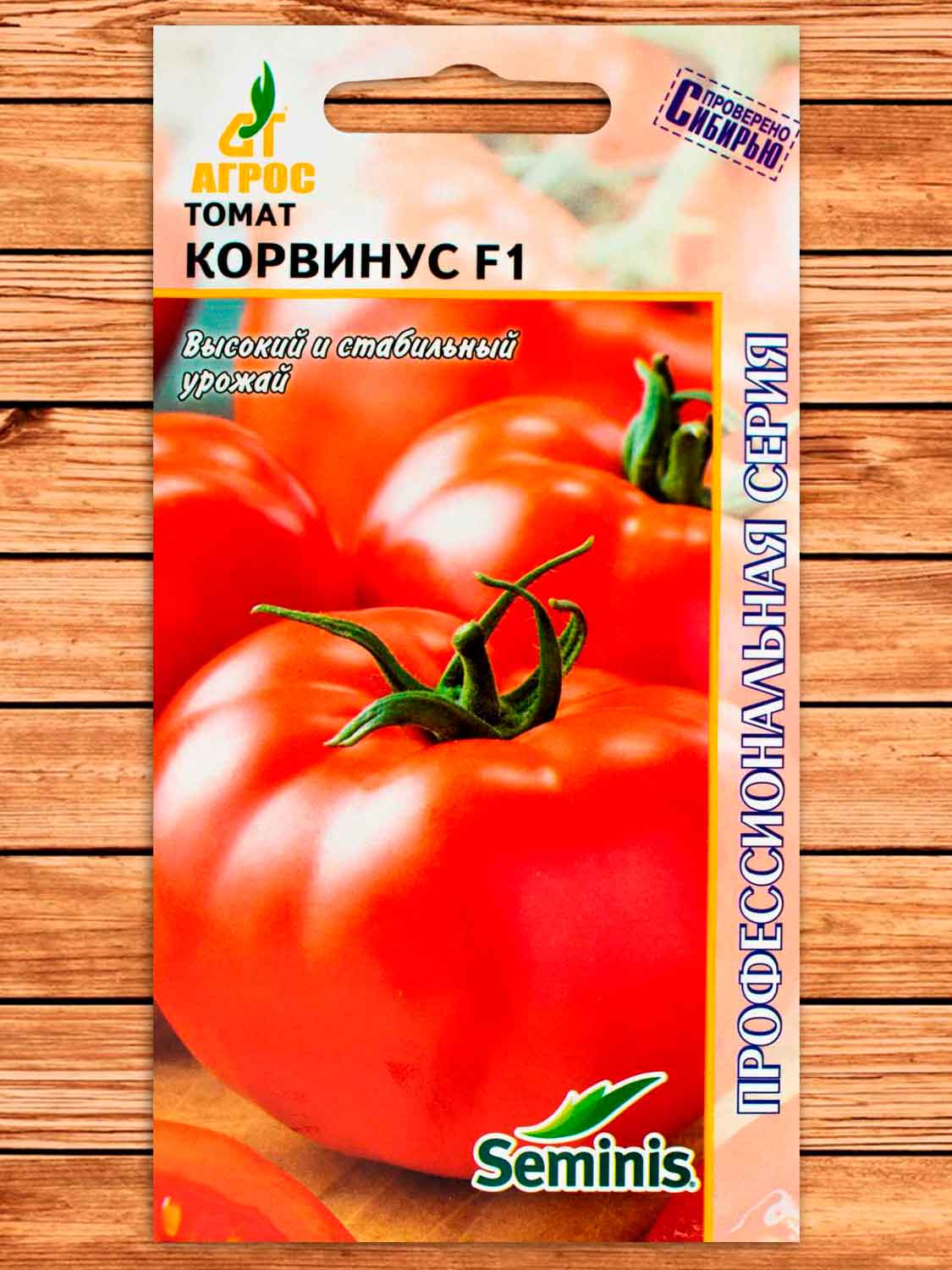 Томат Корвинус F1 5 шт.