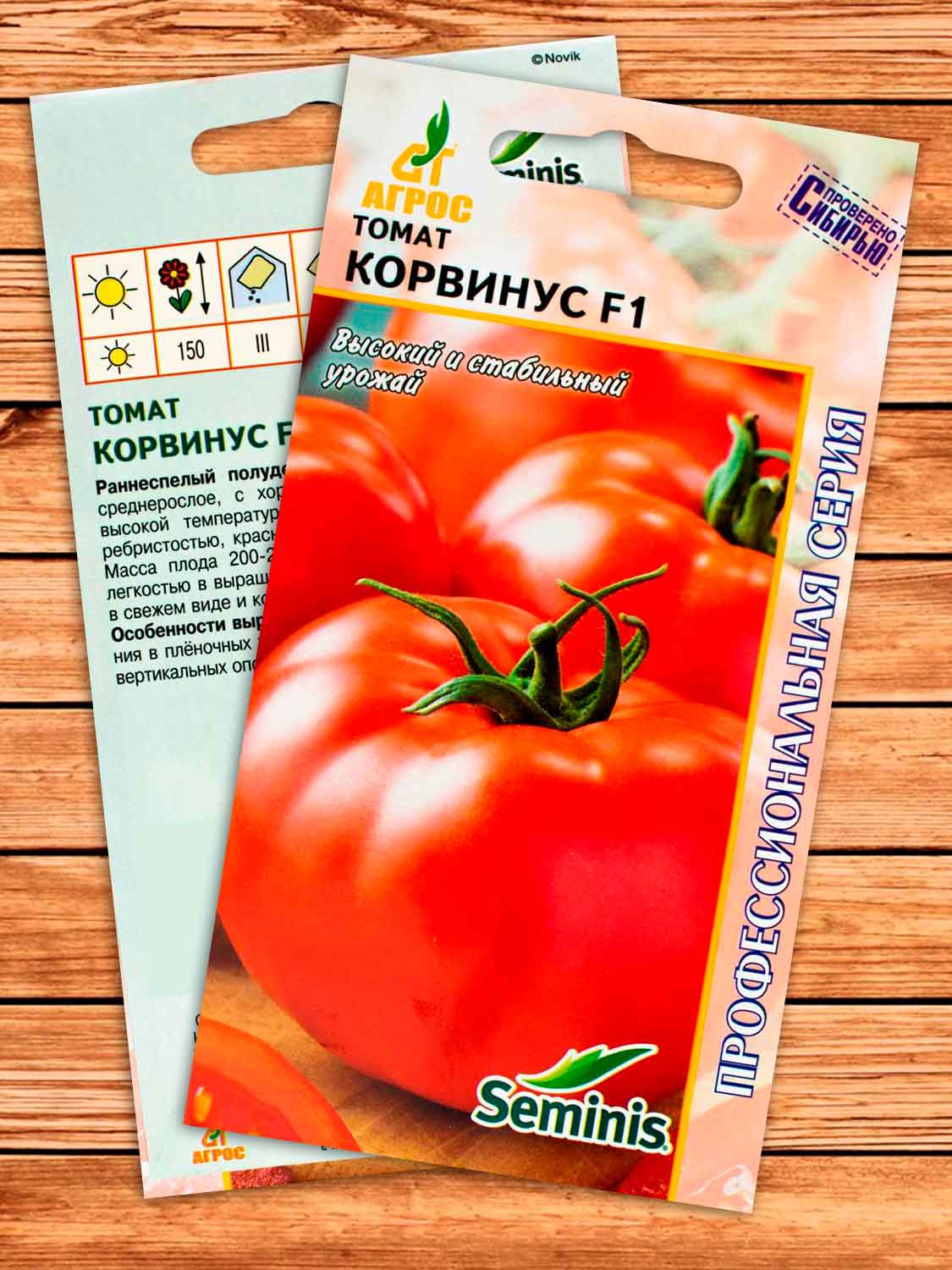 Томат Корвинус F1 5 шт.