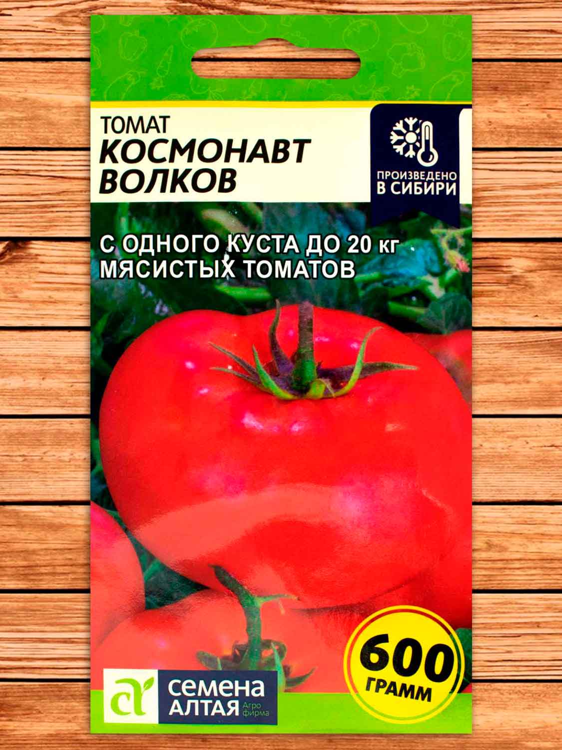 Томат Космонавт Волков 0,1 гр.