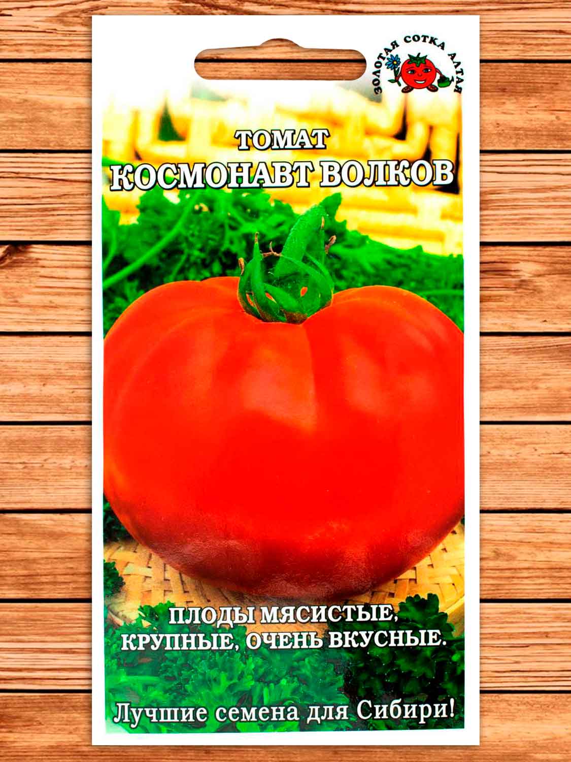 Томат Космонавт Волков 0,1 гр.