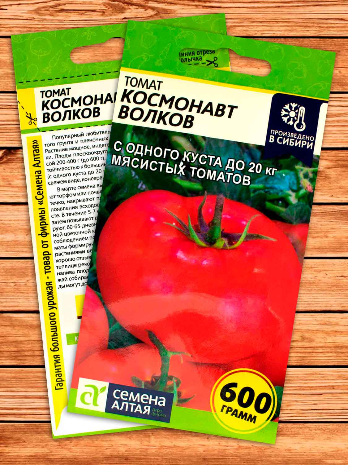 Томат Космонавт Волков 0,1 гр.