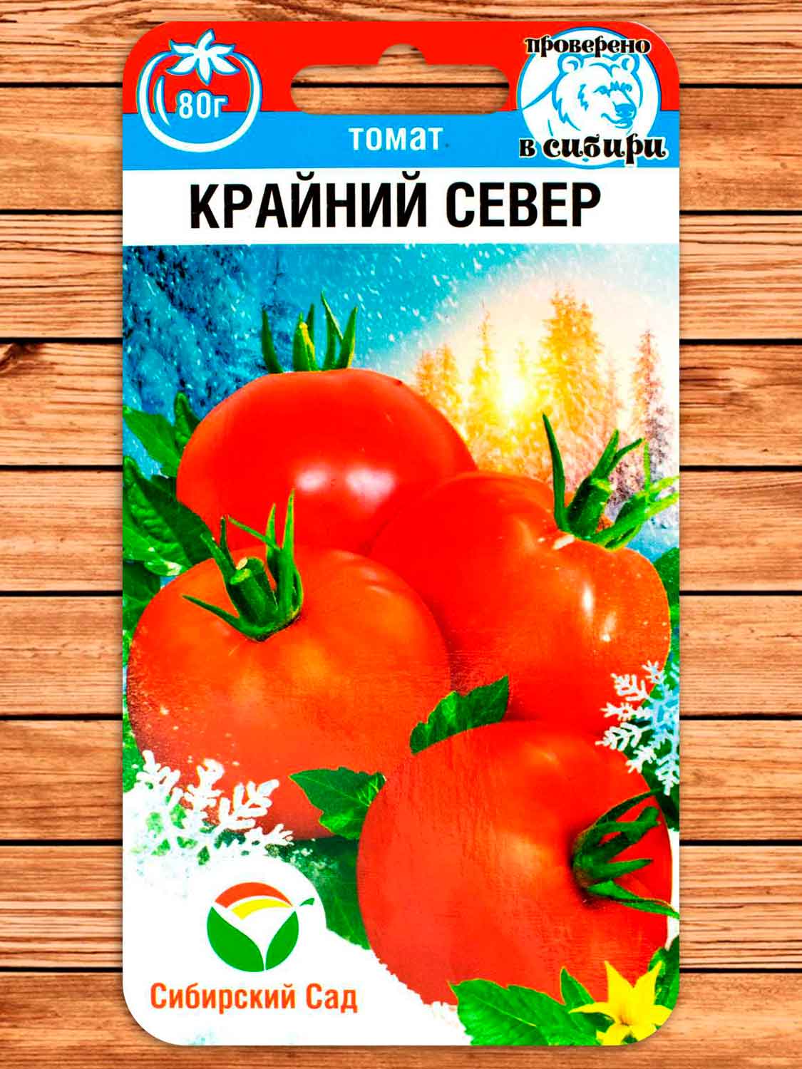 Томат Крайний Север 20 шт.