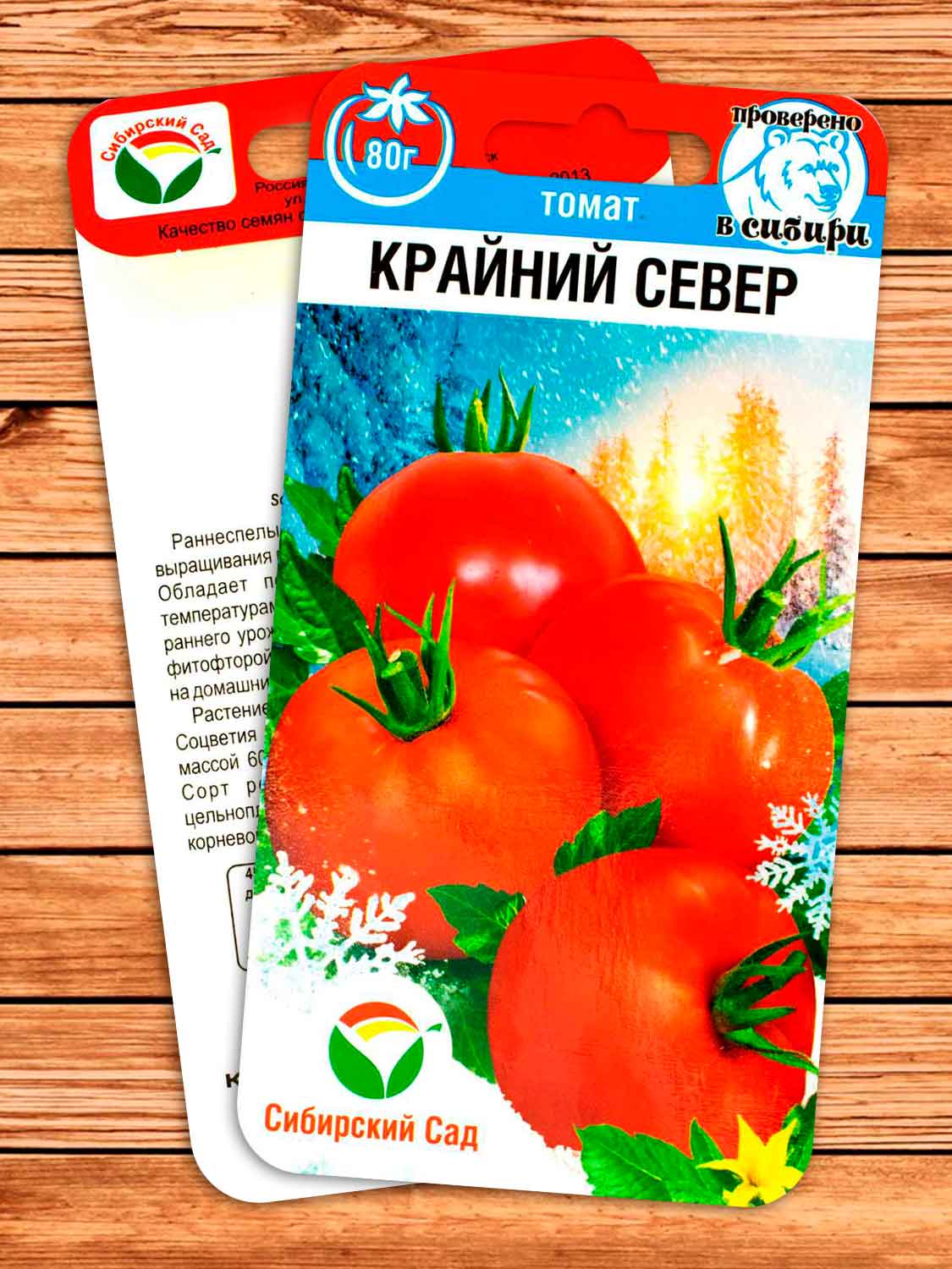 Томат Крайний Север 20 шт.