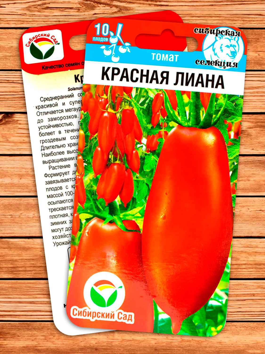Томат Красная Лиана 20 шт.