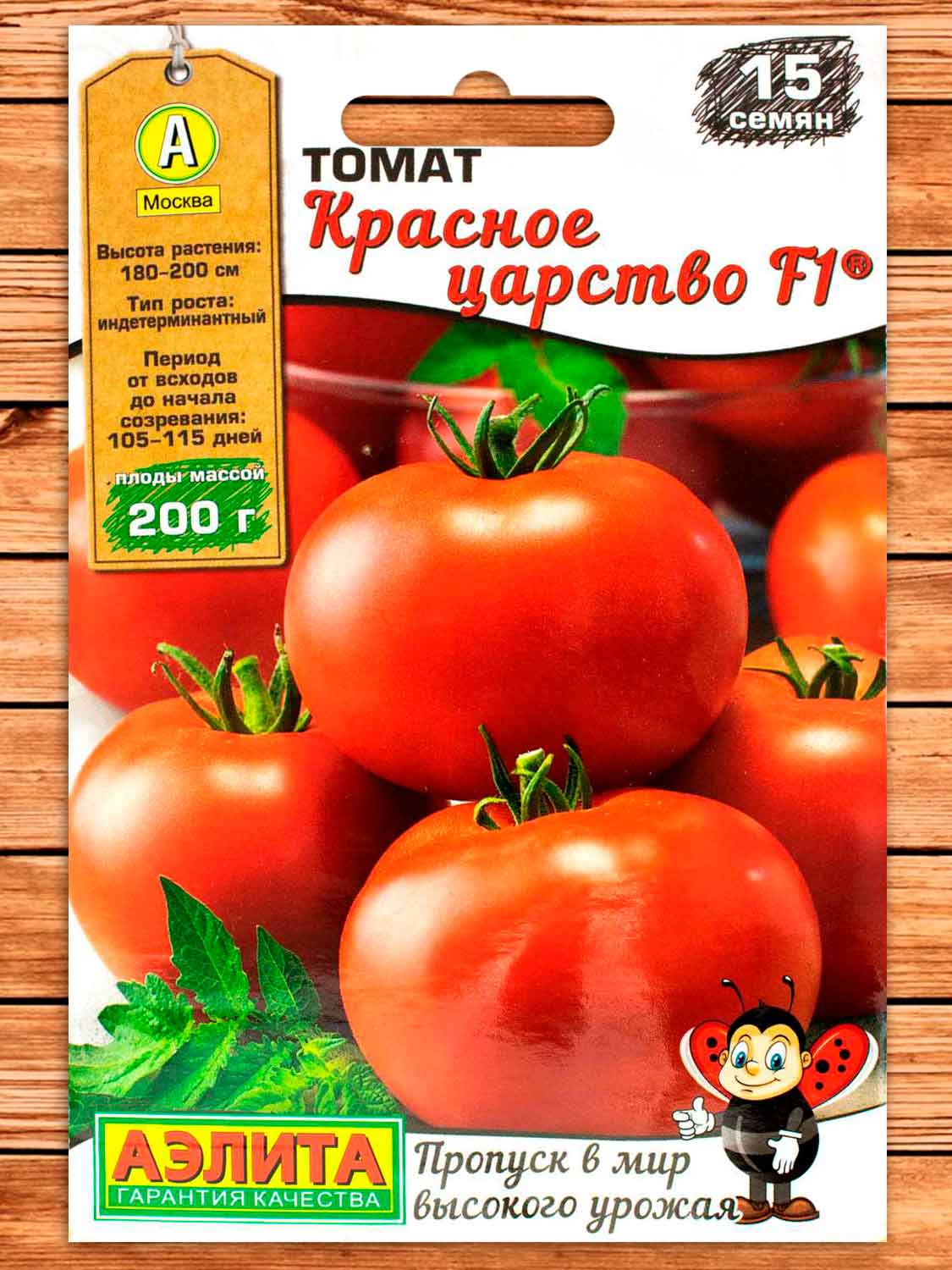 Томат Красное царство F1 15 шт. Мир высокого урожая