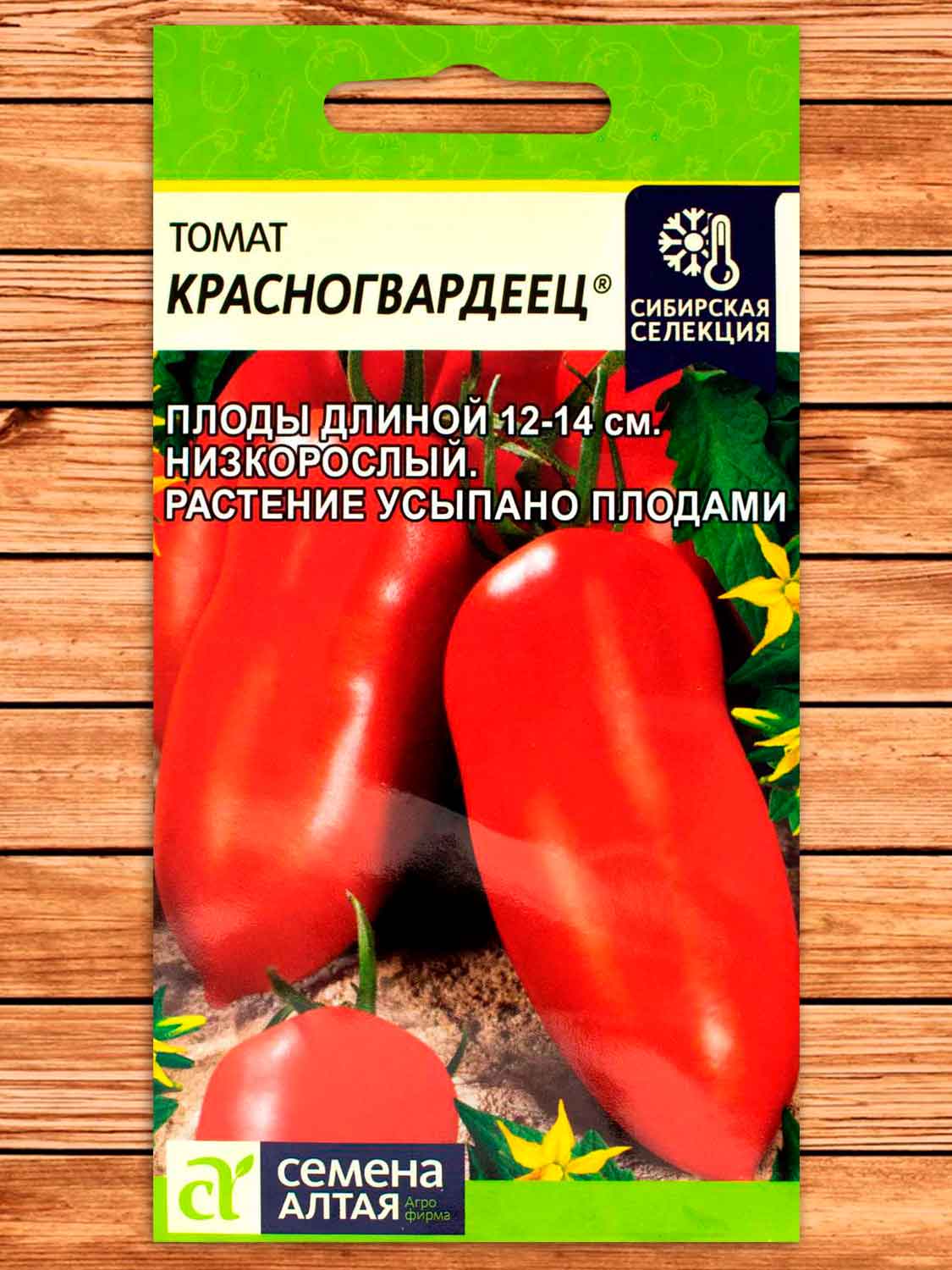 Томат Красногвардеец 0,05 гр.
