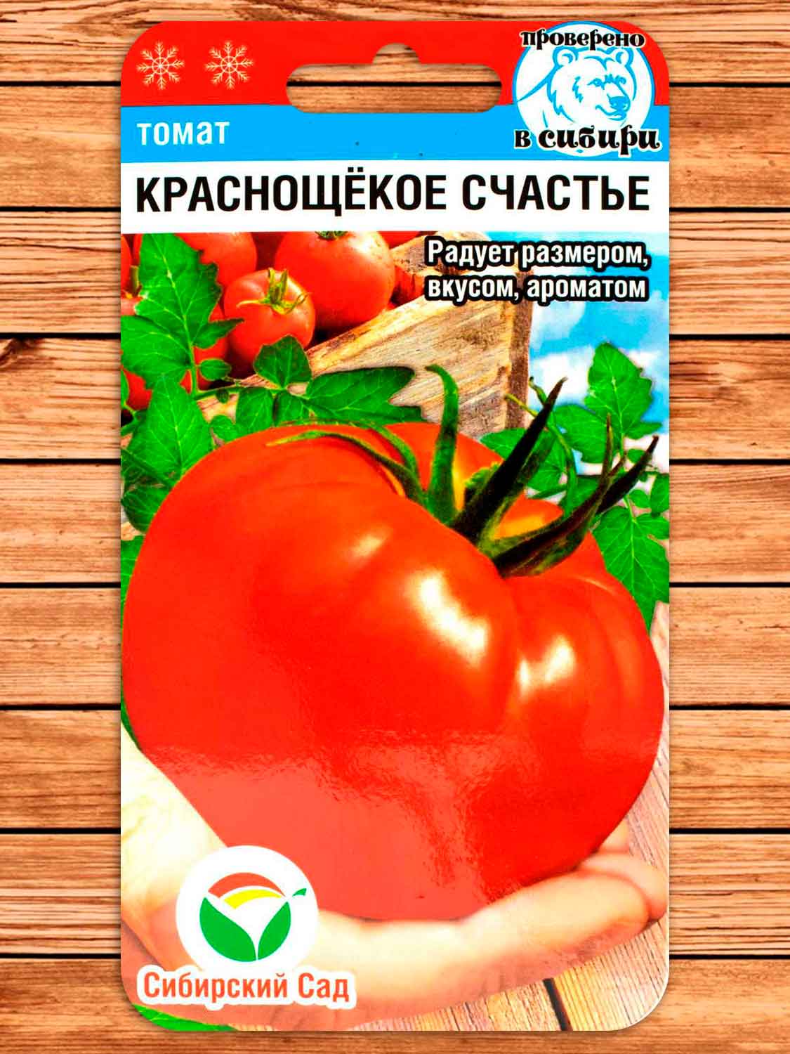 Томат Краснощекое Счастье 20 шт.