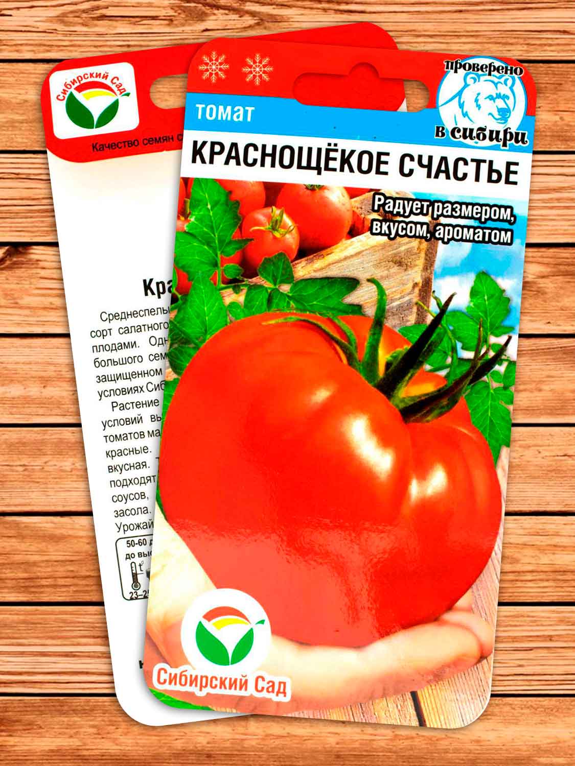 Томат Краснощекое Счастье 20 шт.