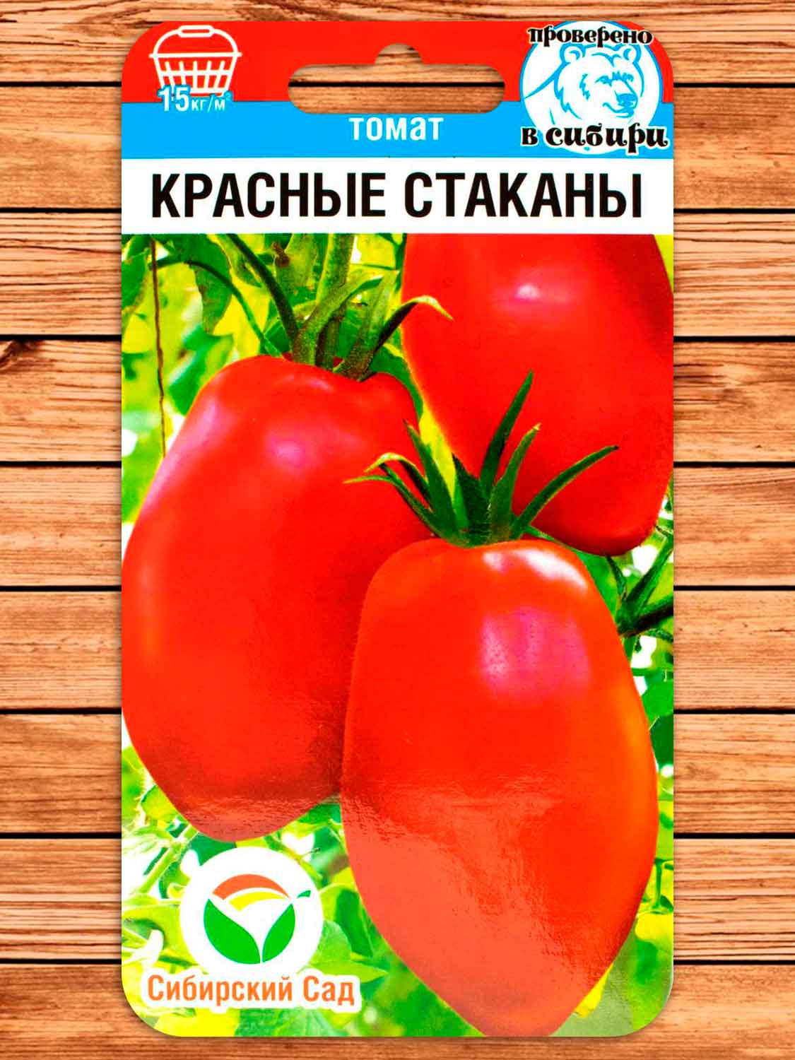 Томат Красные Стаканы 20 шт.
