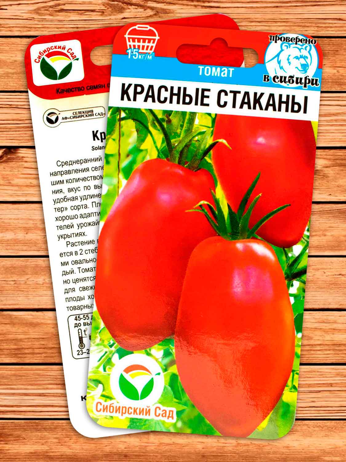 Томат Красные Стаканы 20 шт.