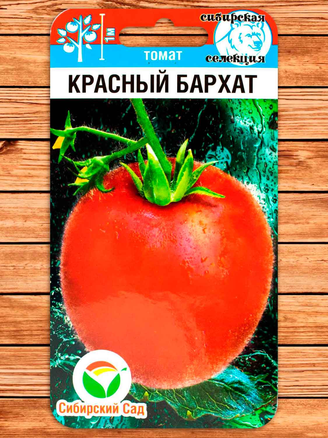 Томат Красный Бархат 20 шт.