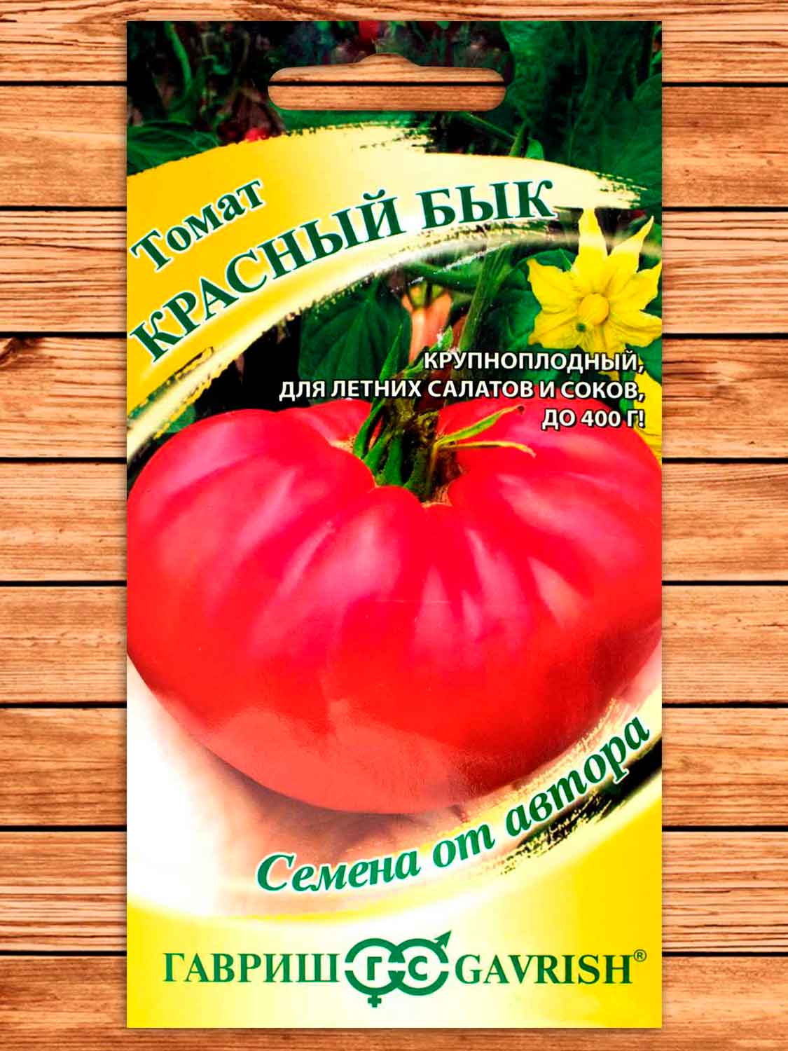 Томат Красный Бык 0,05 гр. серия От Автора