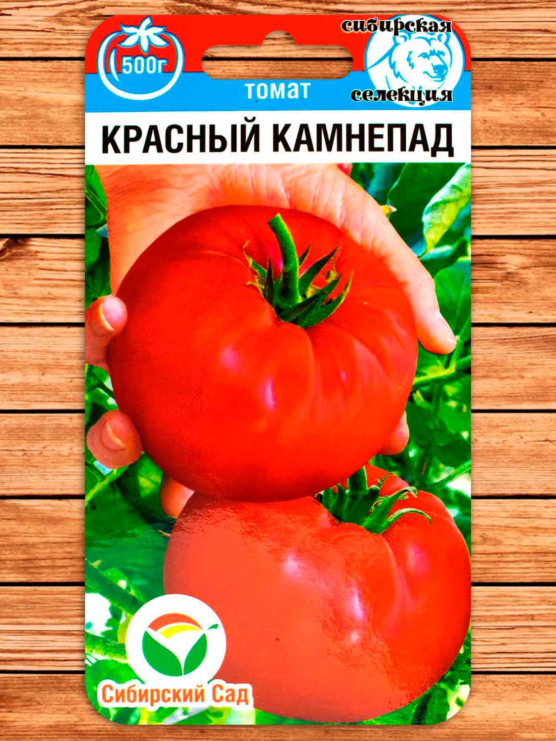 Томат Красный Камнепад 20 шт.