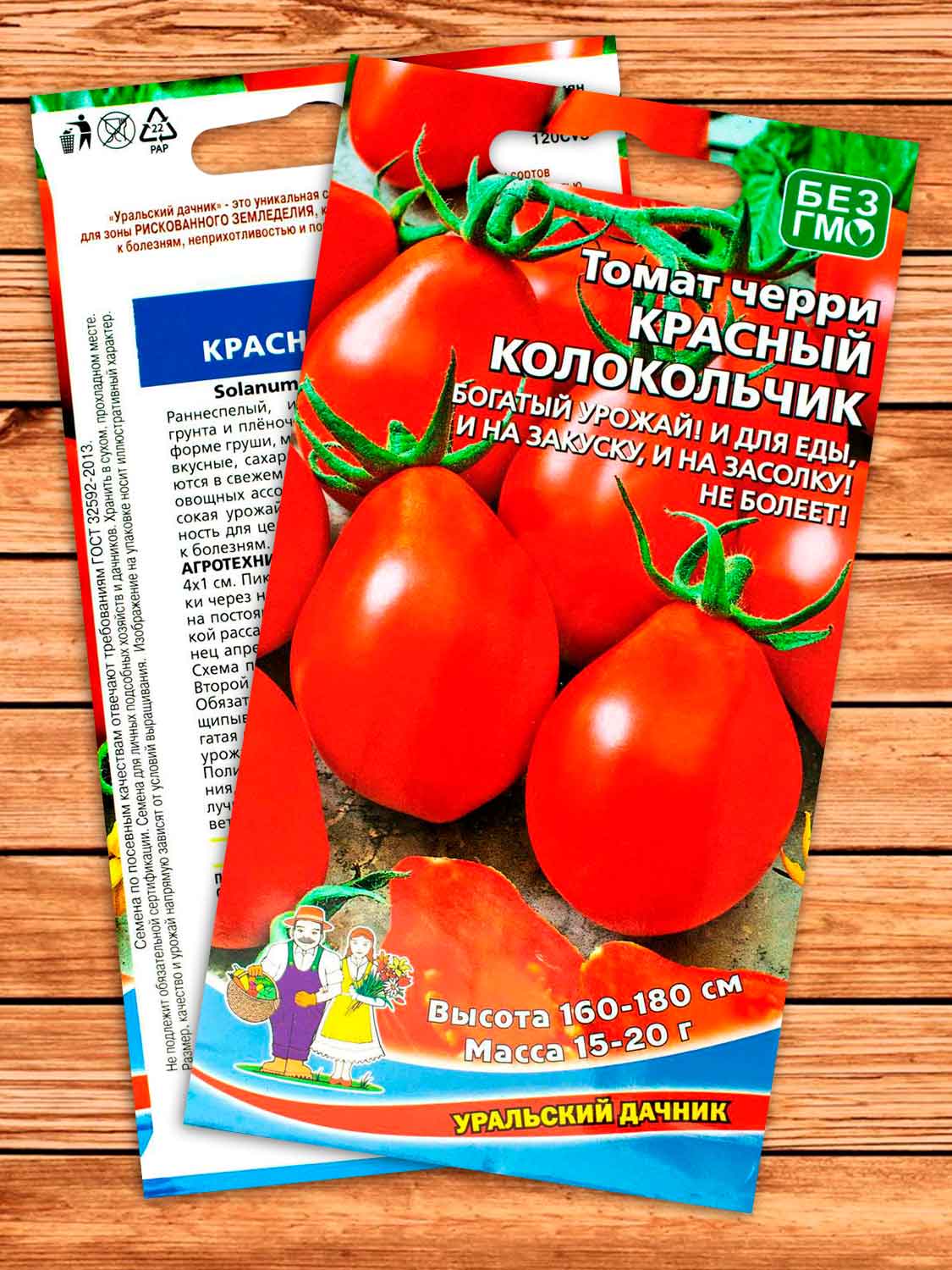 Томат Красный Колокольчик 0,05 гр.