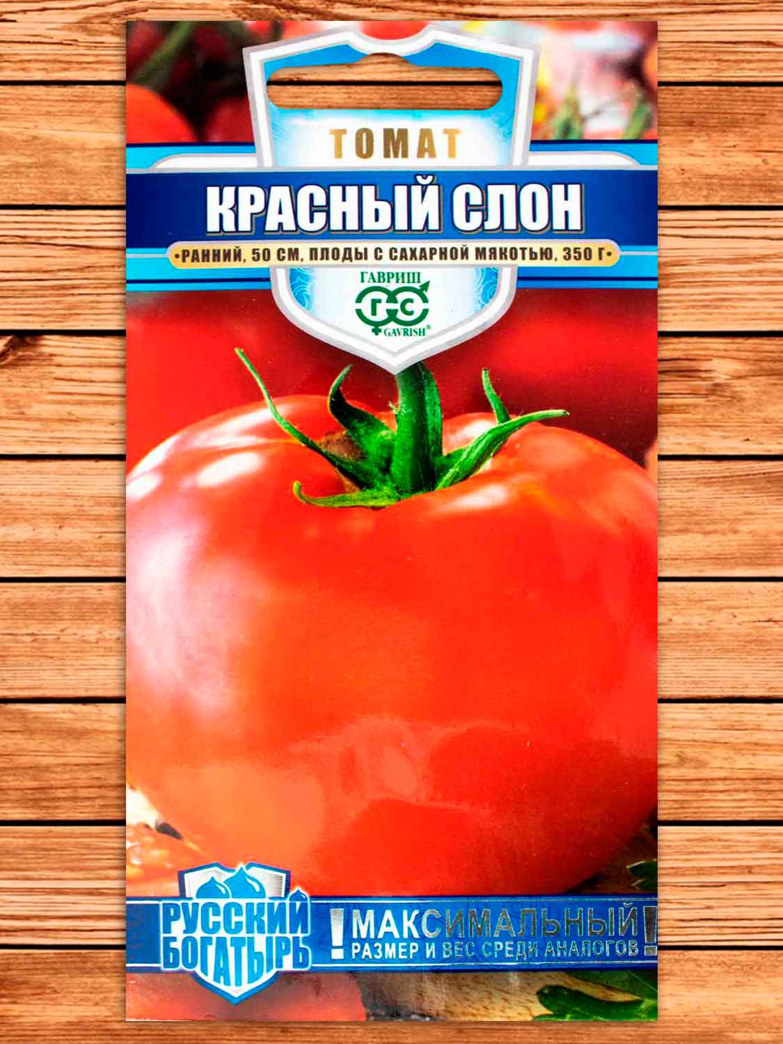 Томат Красный Слон 0,1 гр. серия Русский богатырь