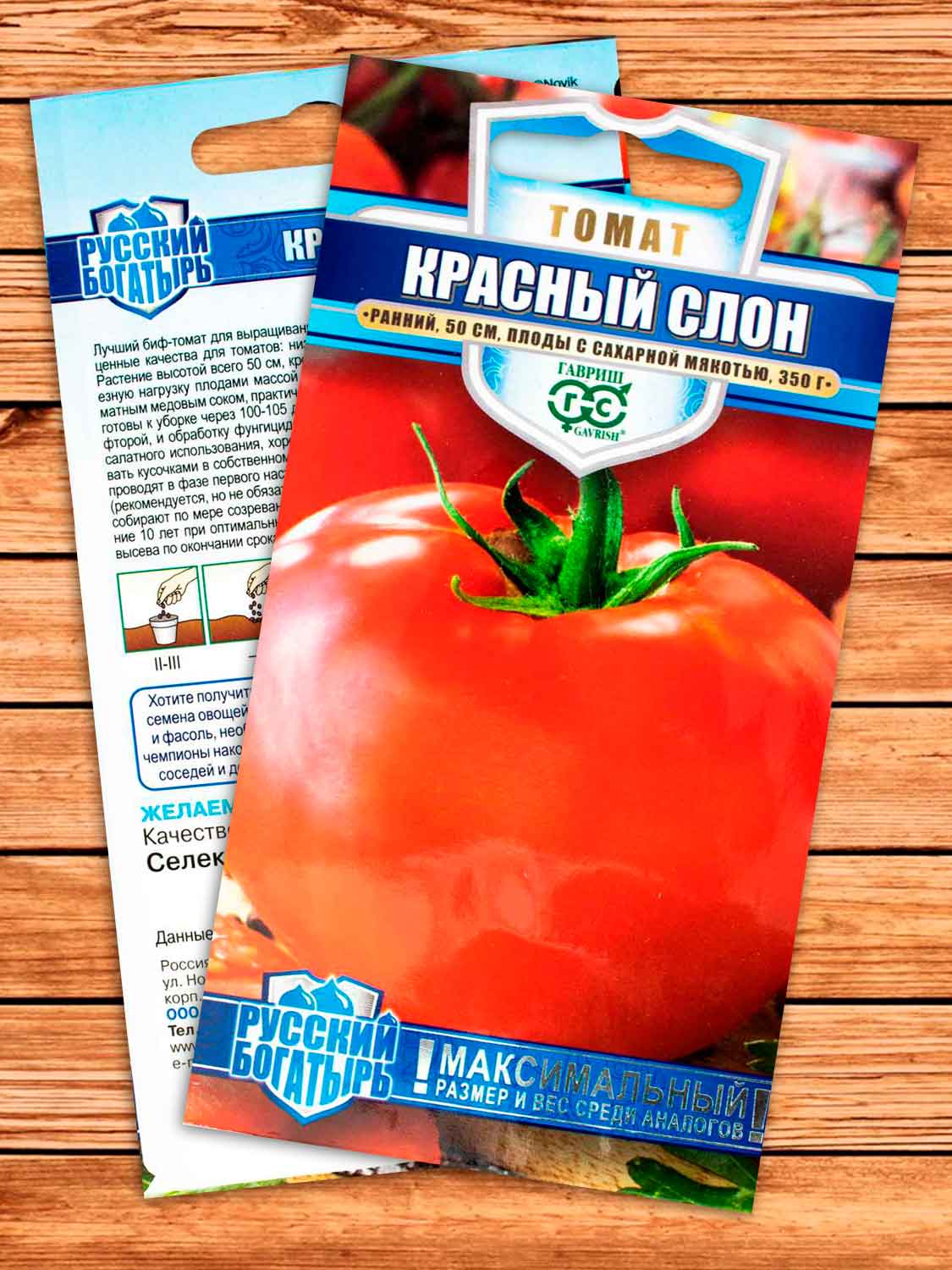 Томат Красный Слон 0,1 гр. серия Русский богатырь