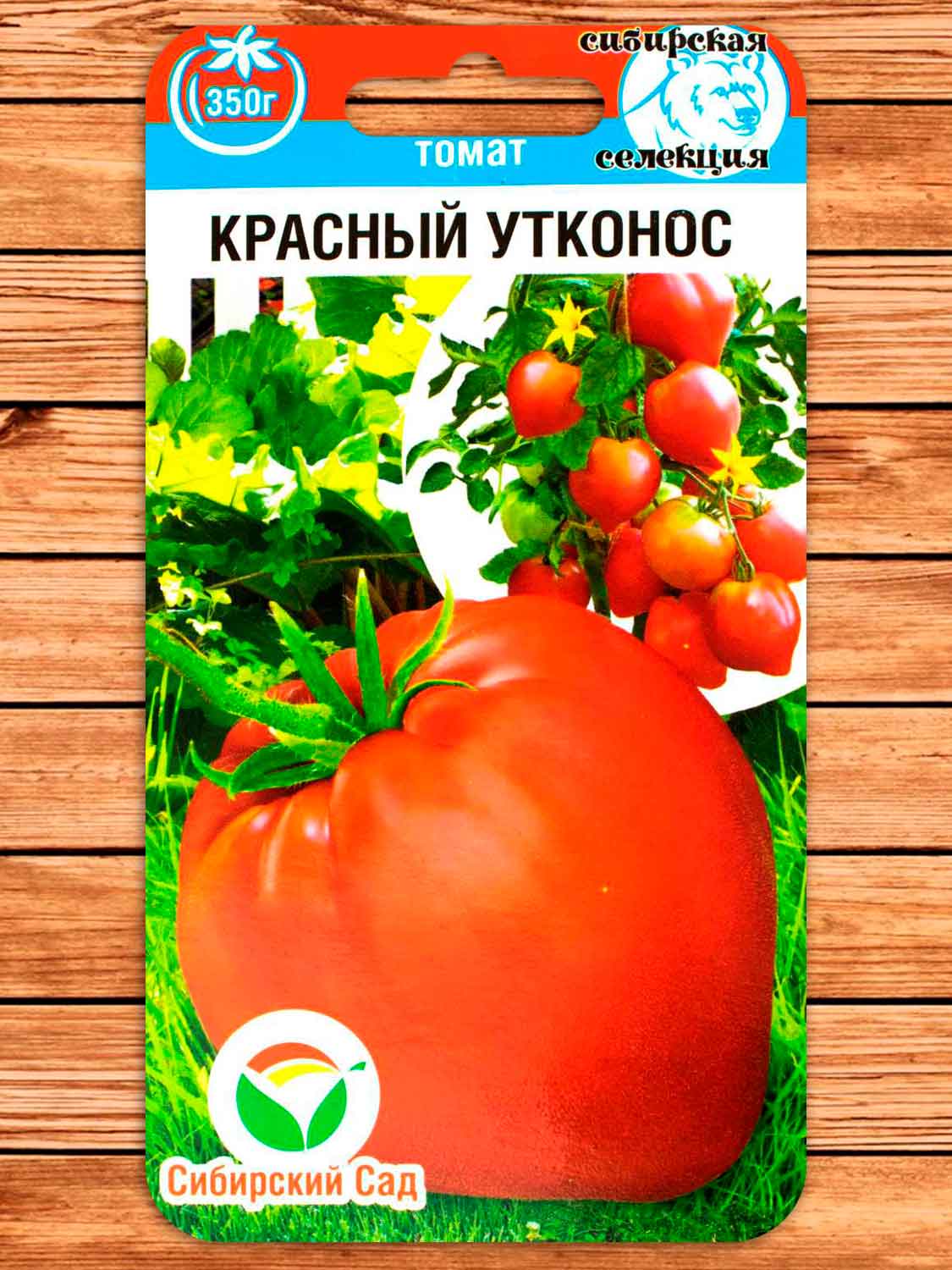 Томат Красный Утконос 20 шт.