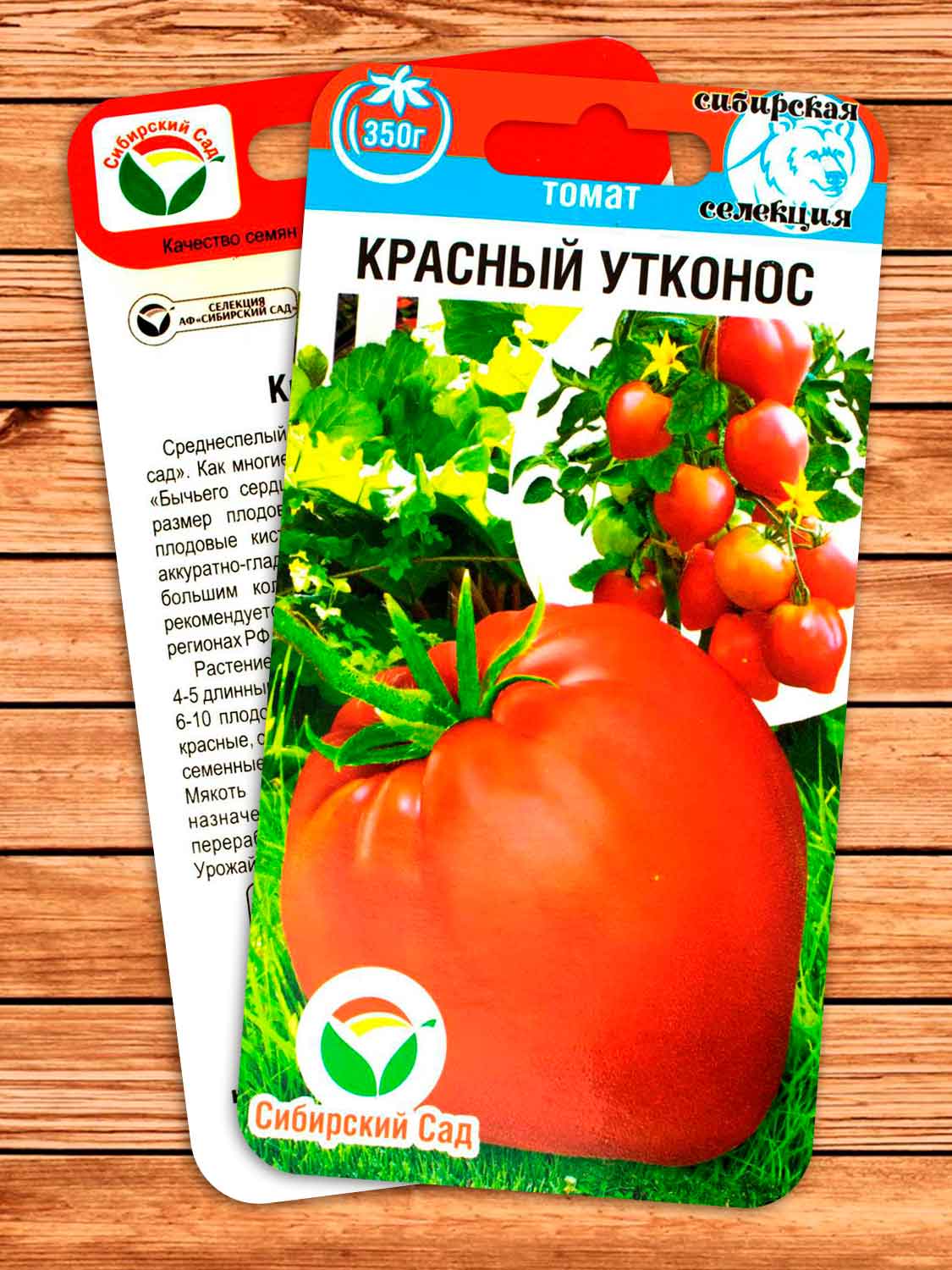 Томат Красный Утконос 20 шт.