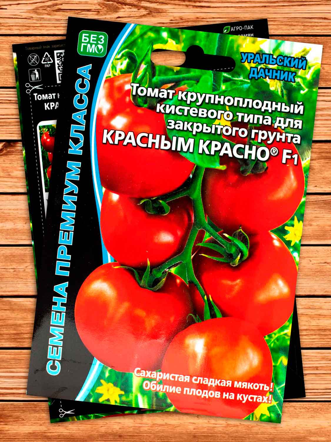 Томат Красным Красно F1 10 шт.